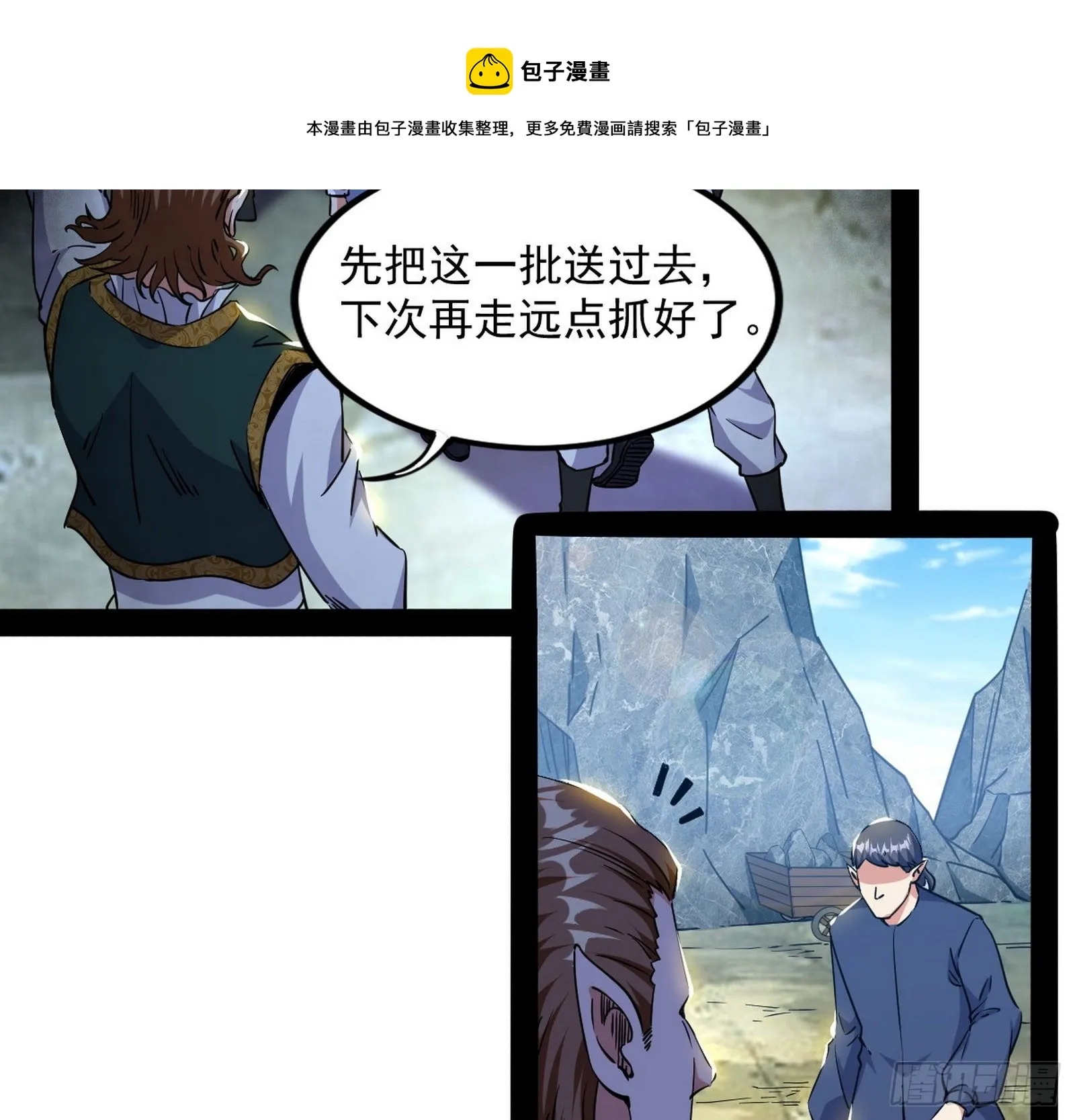 危机意识和嗅欲支 第9页
