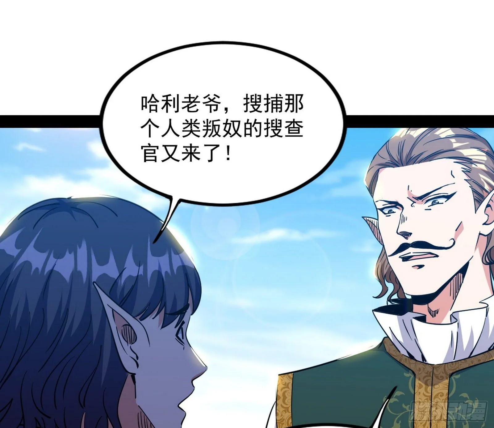 危机意识和嗅欲支 第11页