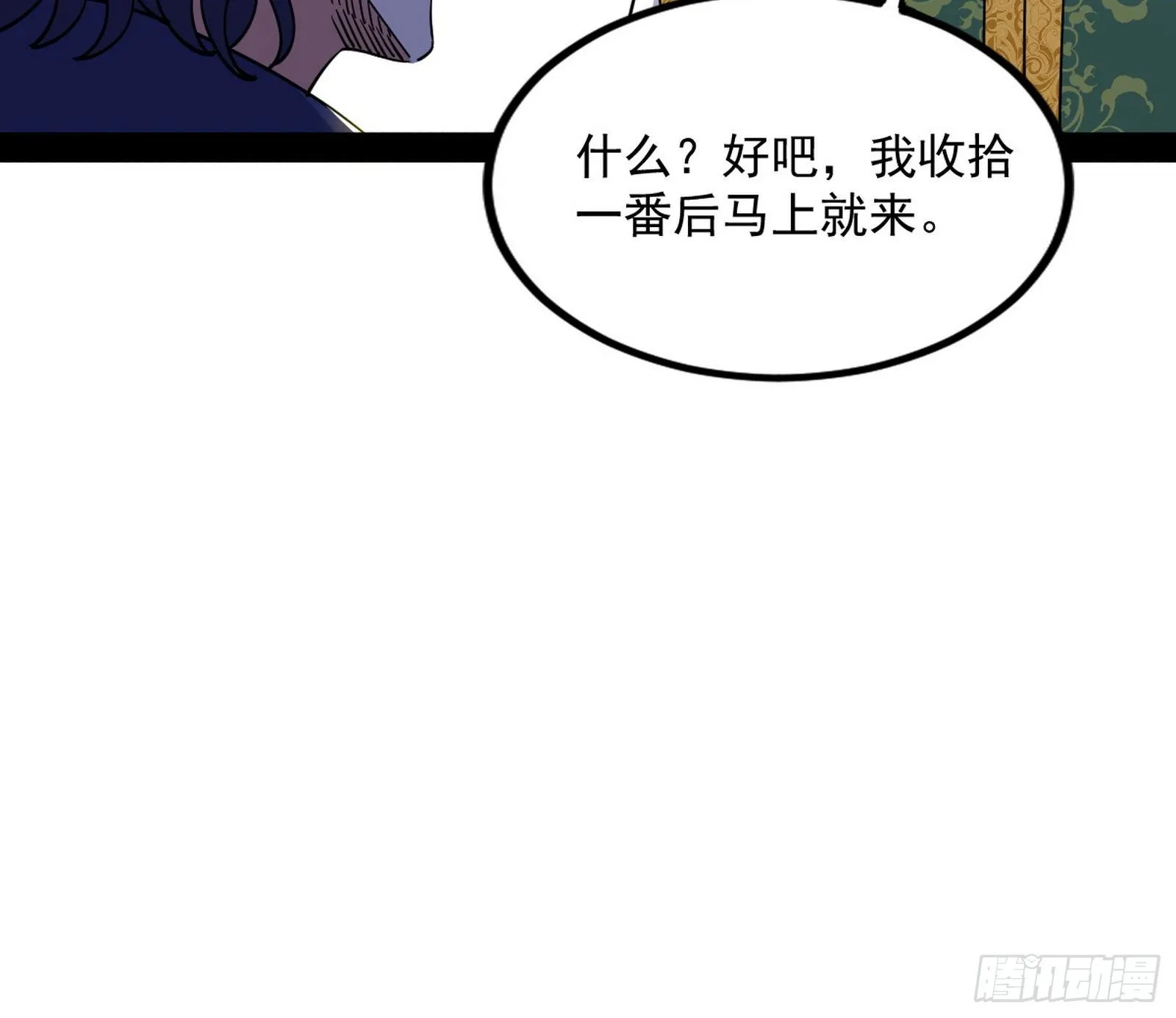 危机意识和嗅欲支 第12页