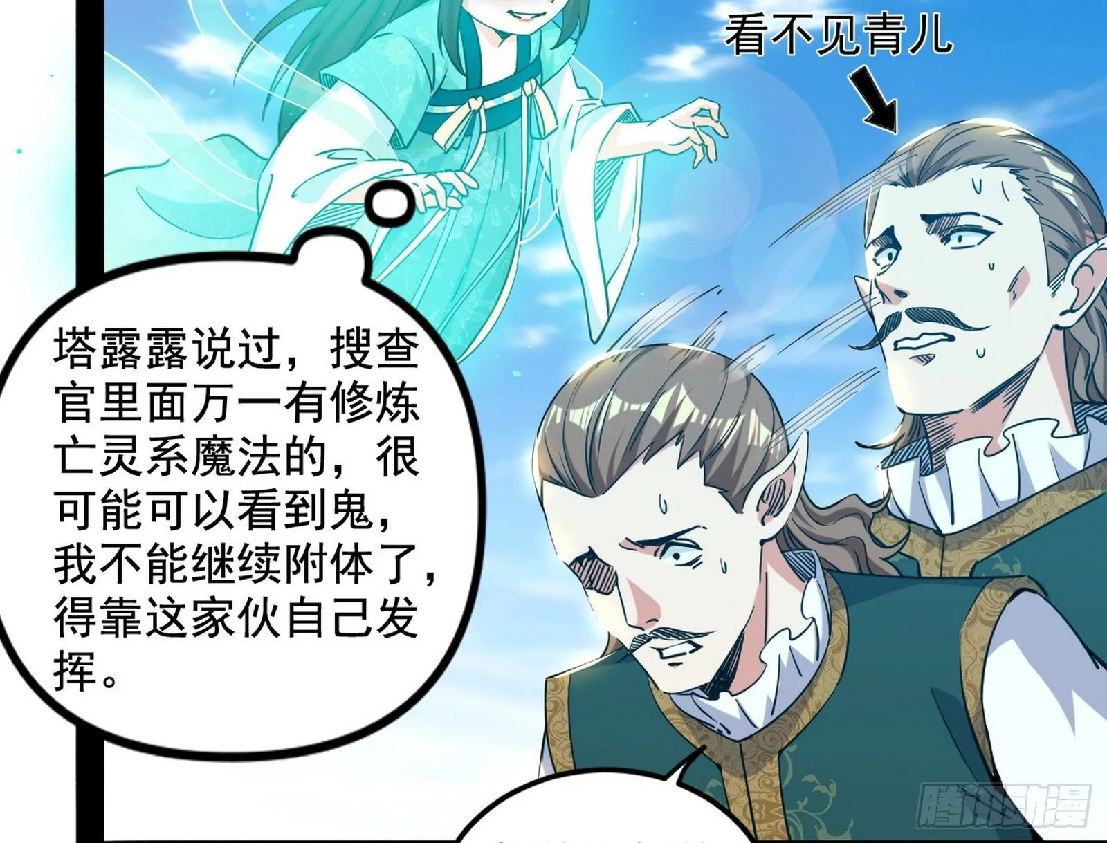 危机意识和嗅欲支 第16页