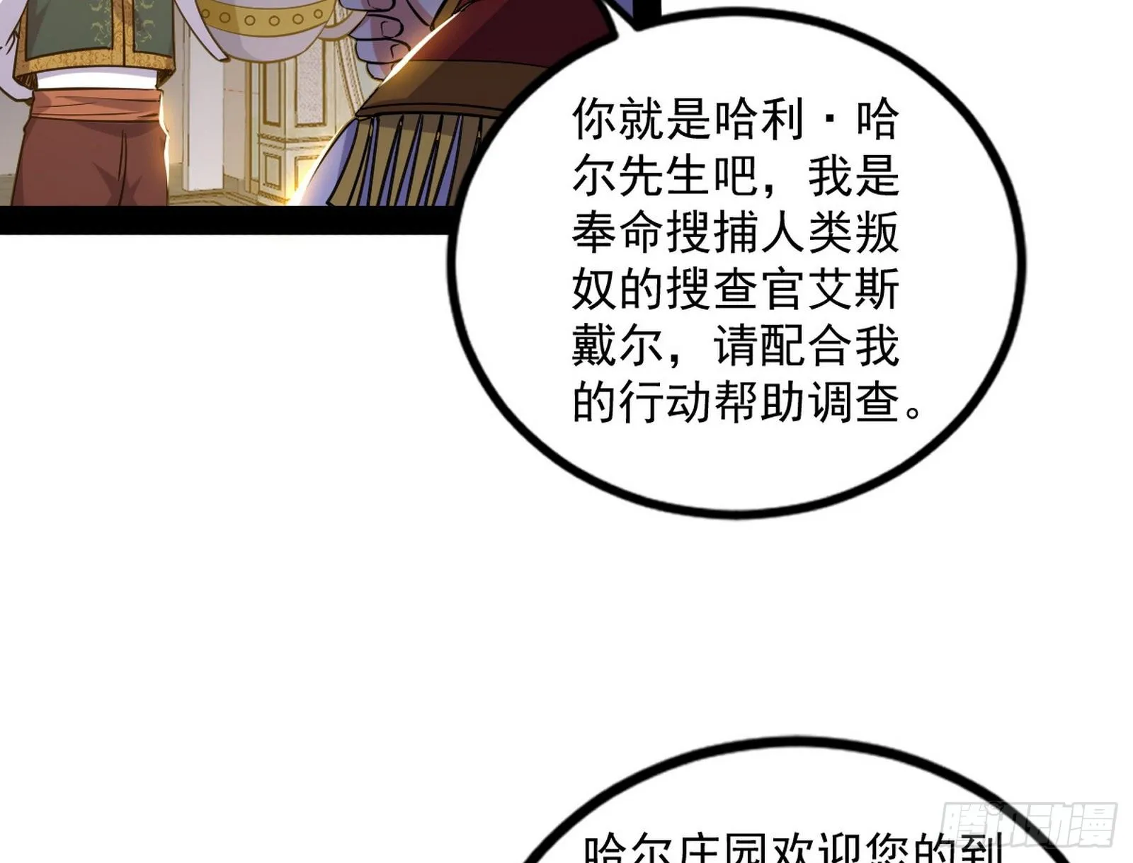 危机意识和嗅欲支 第20页