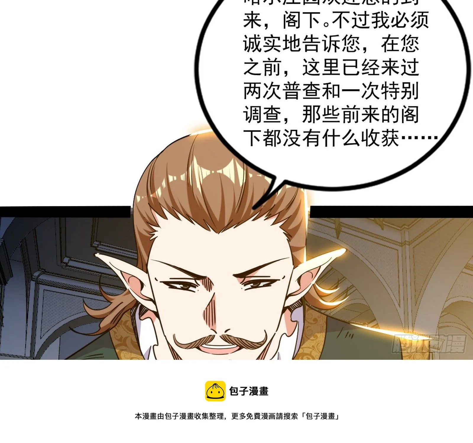 危机意识和嗅欲支 第21页