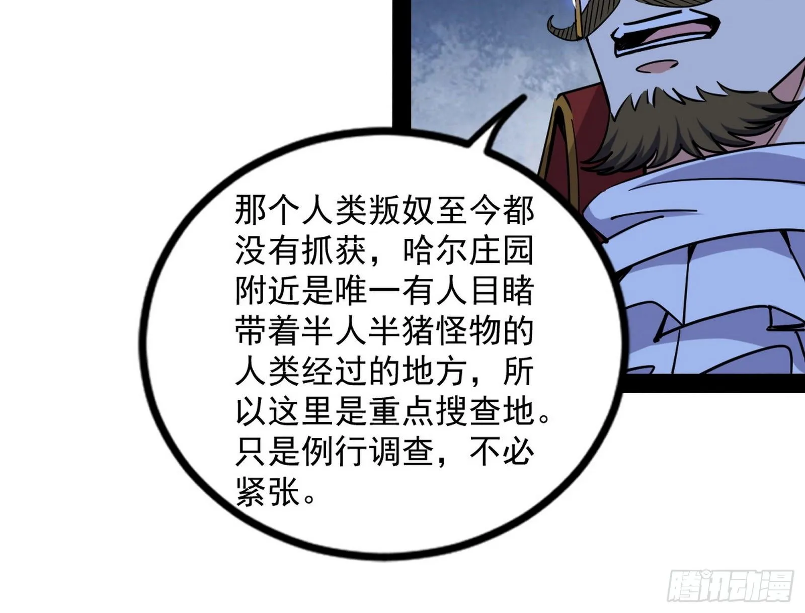 危机意识和嗅欲支 第23页