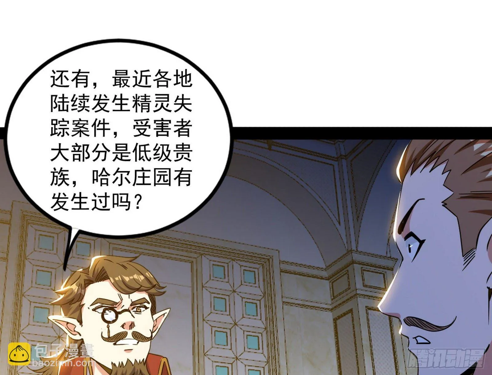 危机意识和嗅欲支 第24页