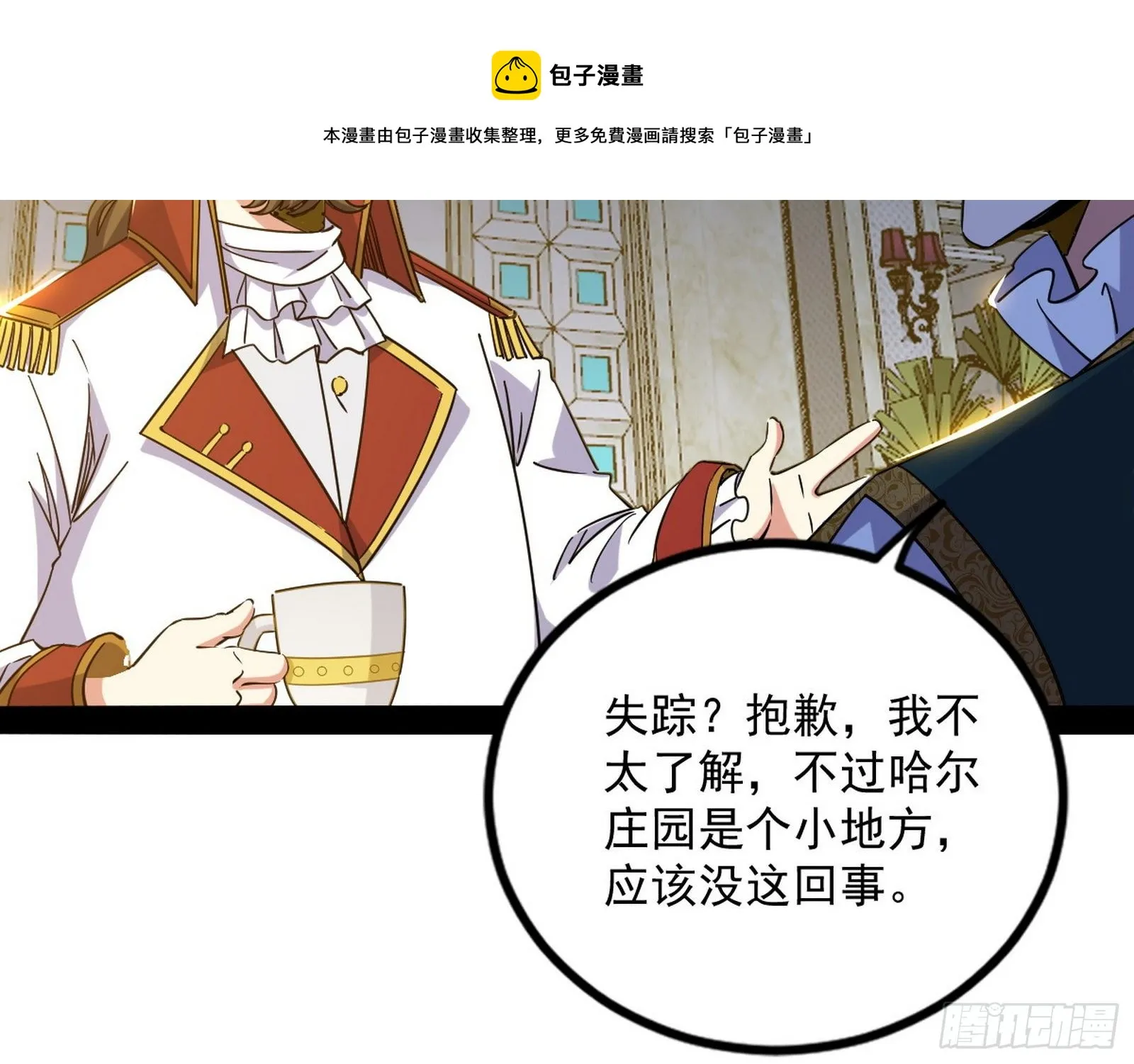危机意识和嗅欲支 第25页
