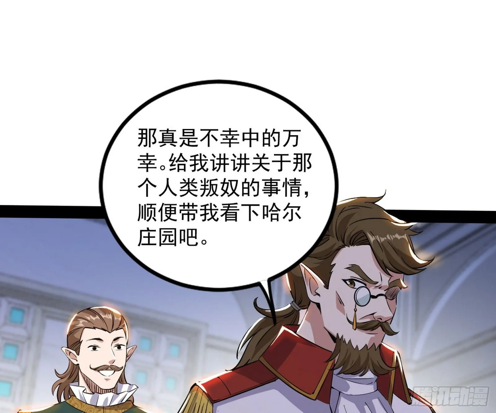 危机意识和嗅欲支 第26页