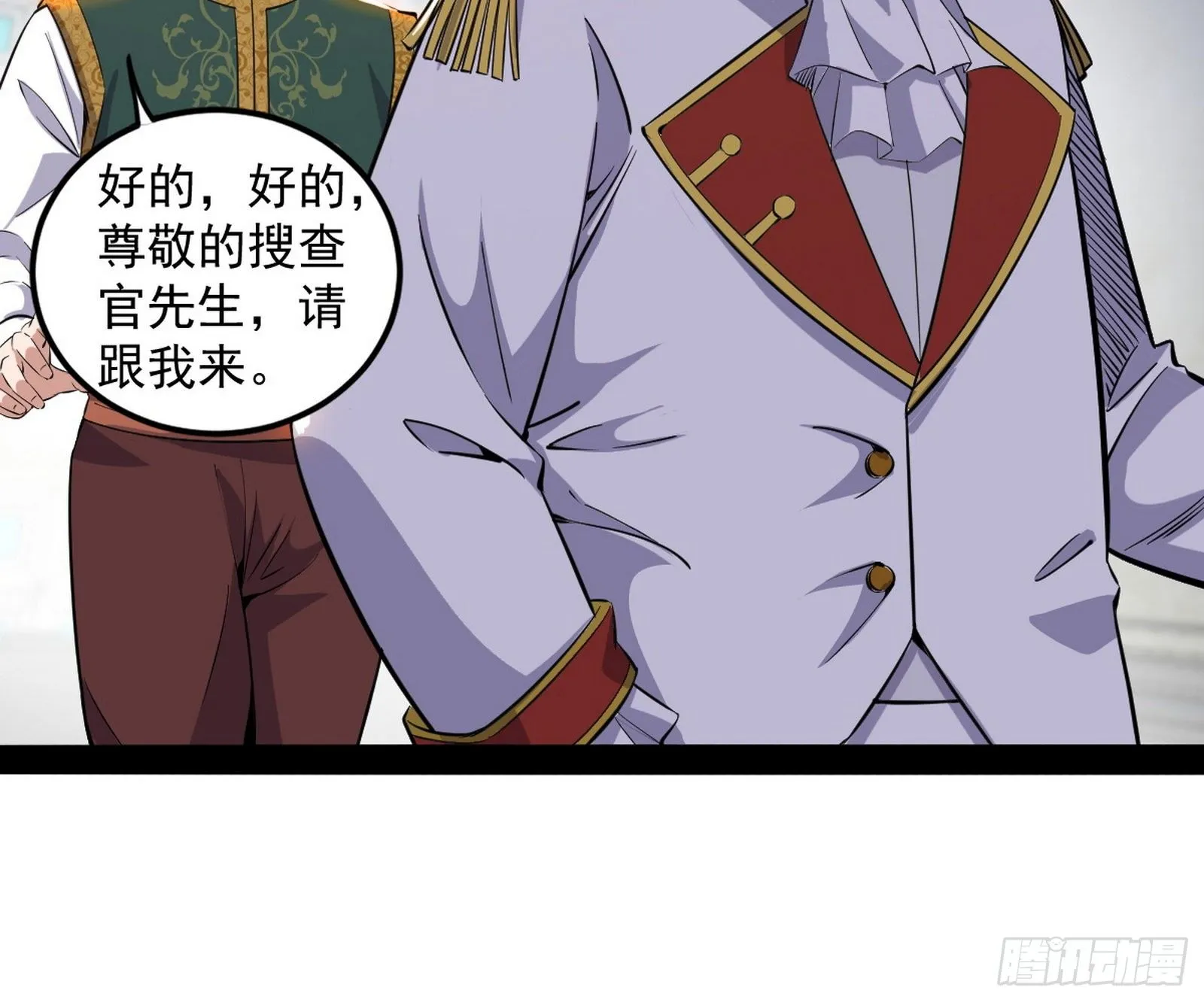 危机意识和嗅欲支 第27页