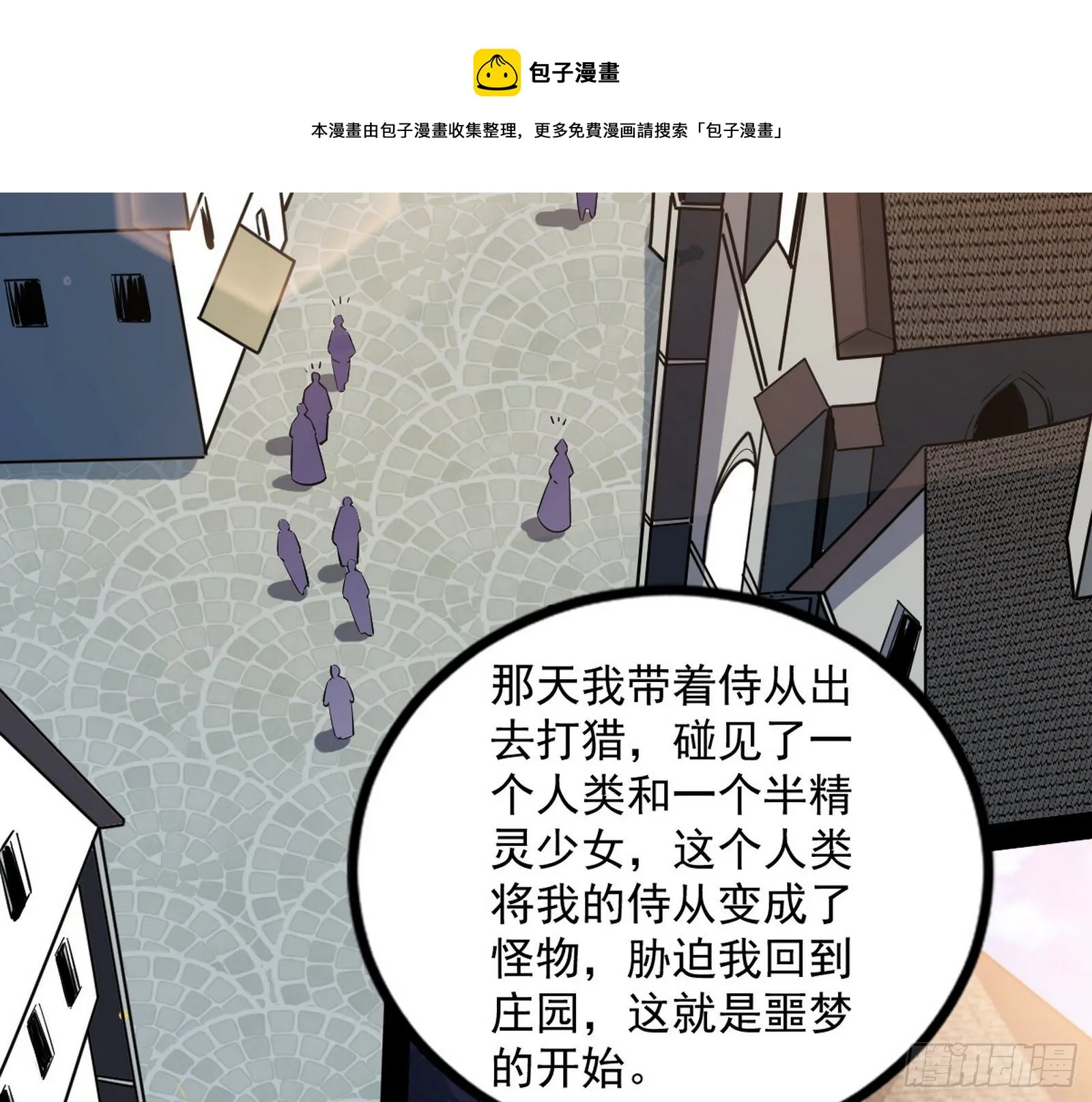 危机意识和嗅欲支 第29页