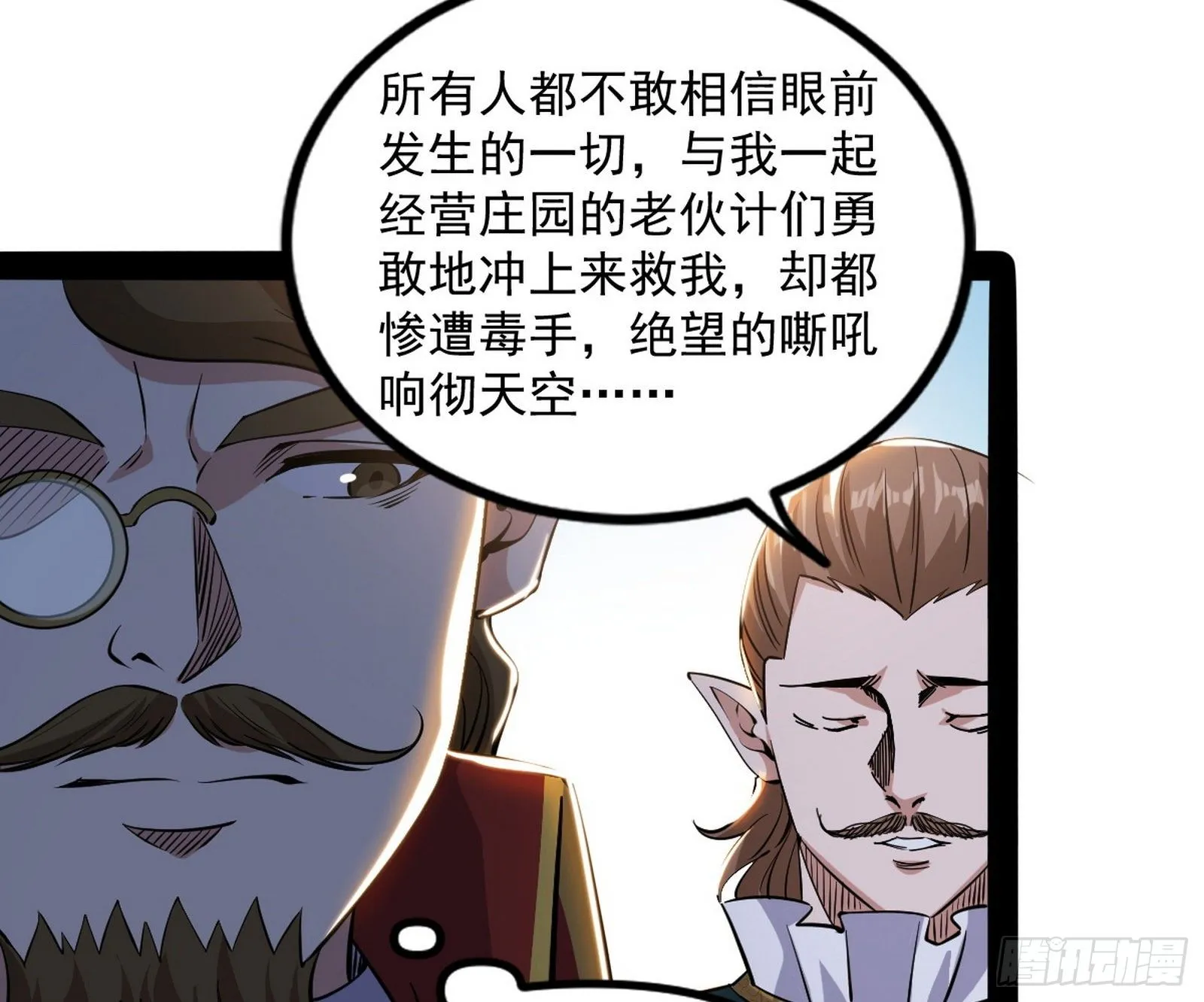危机意识和嗅欲支 第31页