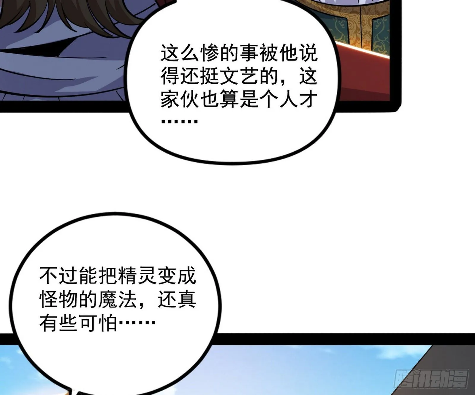 危机意识和嗅欲支 第32页