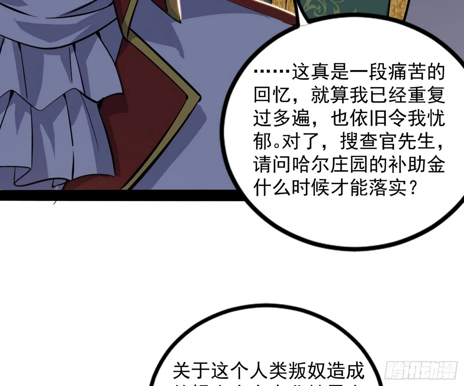 危机意识和嗅欲支 第34页