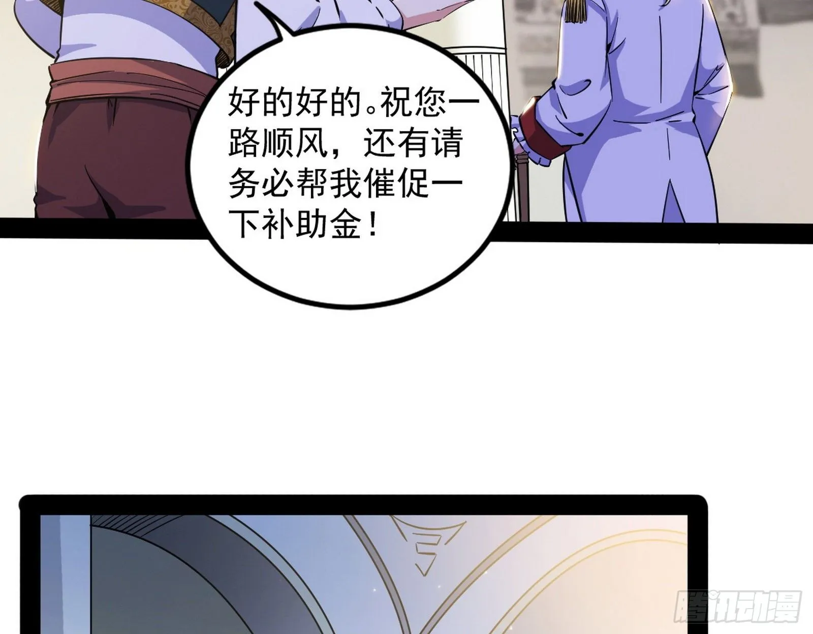 危机意识和嗅欲支 第40页