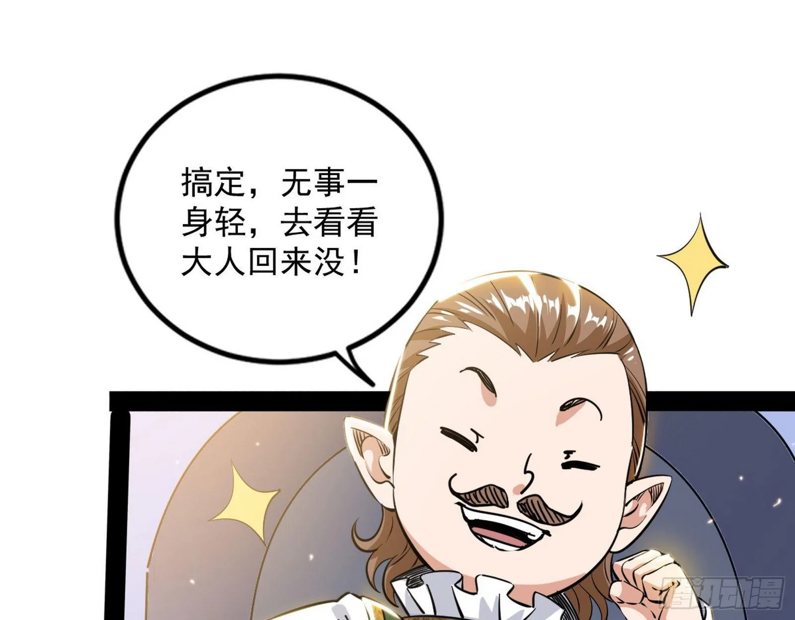 危机意识和嗅欲支 第44页