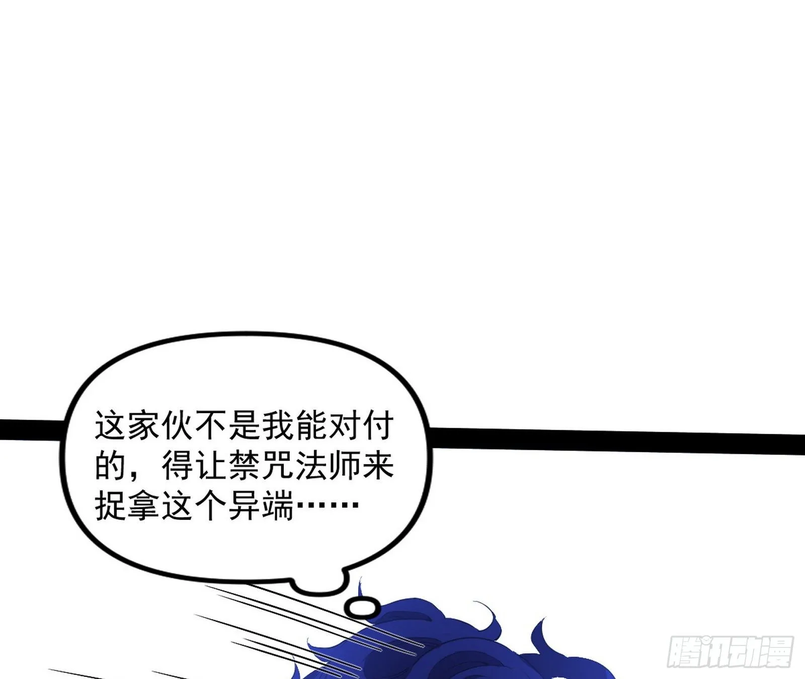 危机意识和嗅欲支 第70页