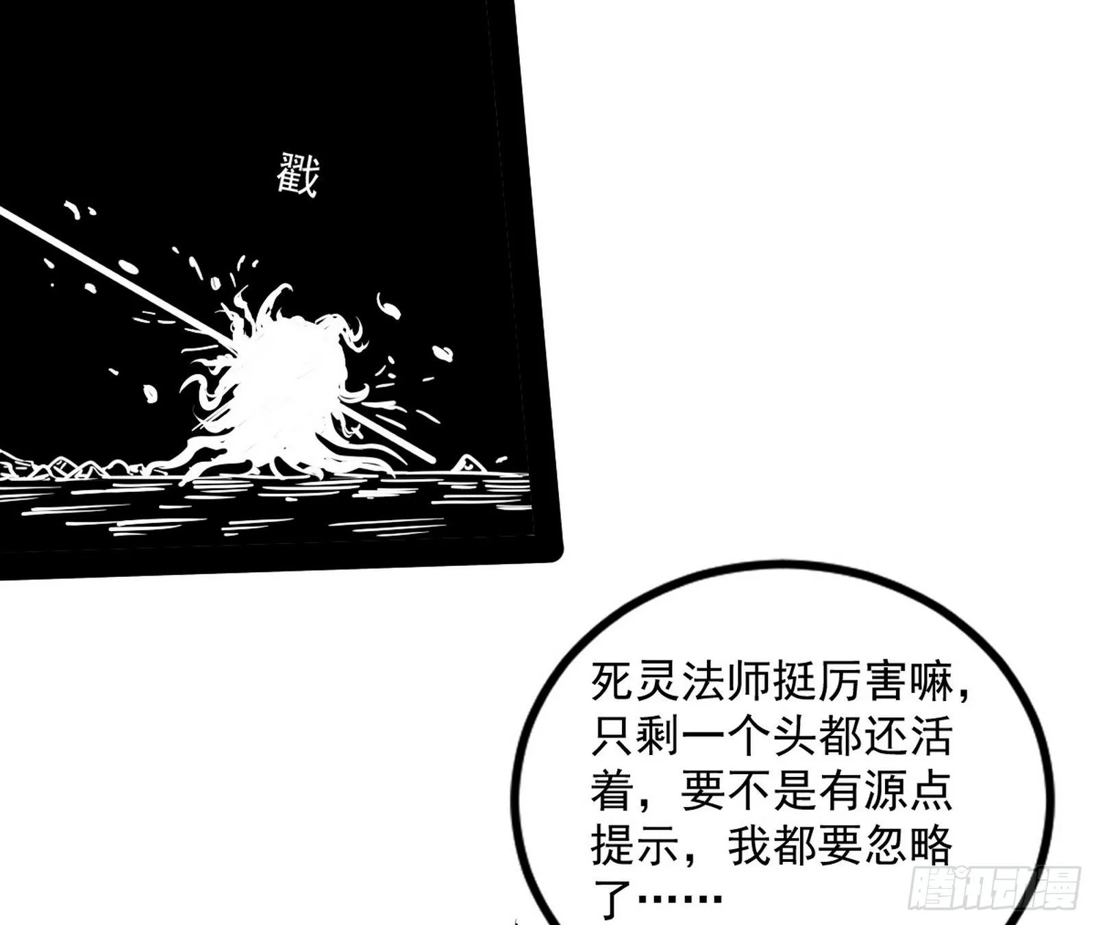 危机意识和嗅欲支 第72页