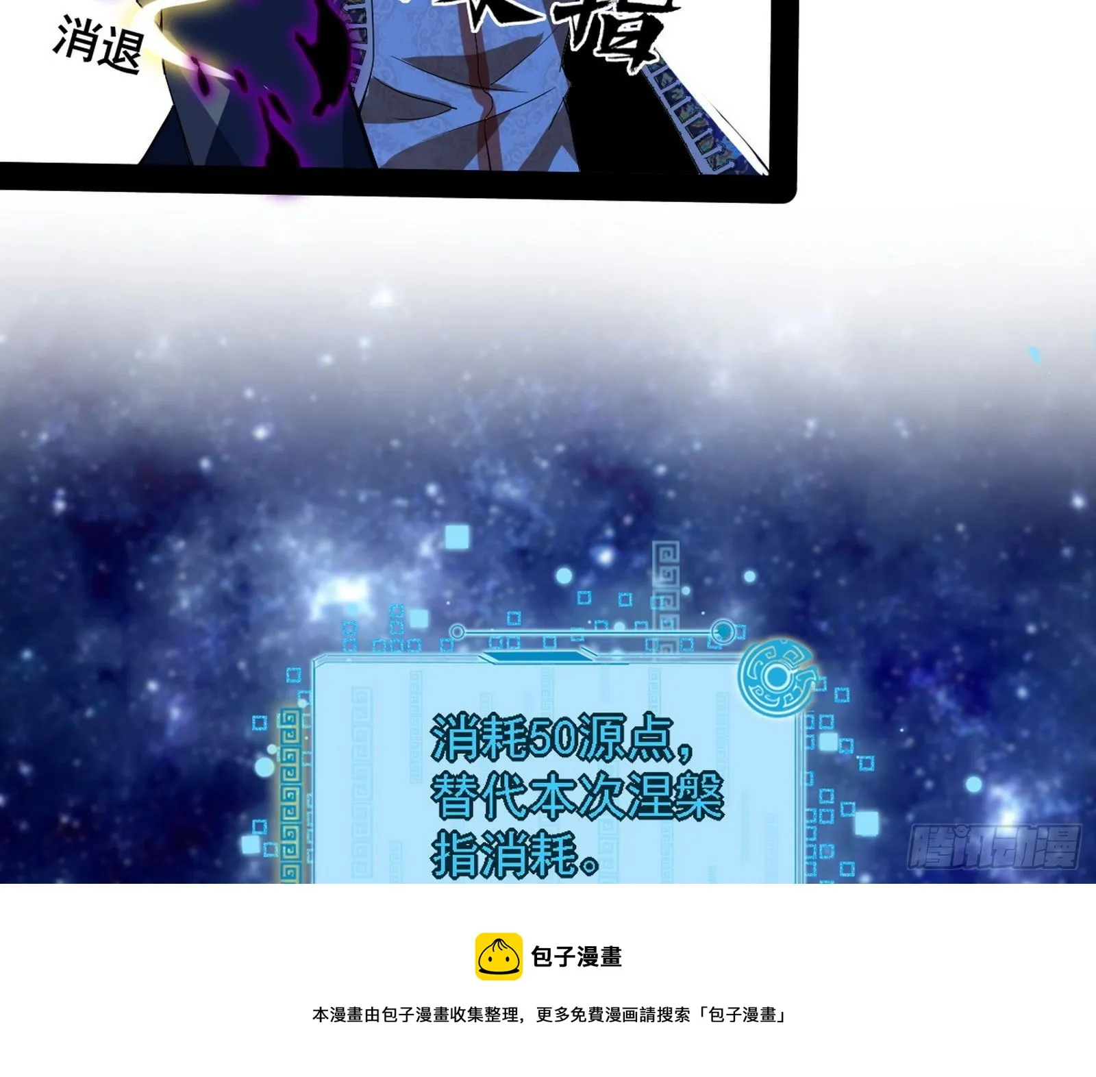危机意识和嗅欲支 第81页