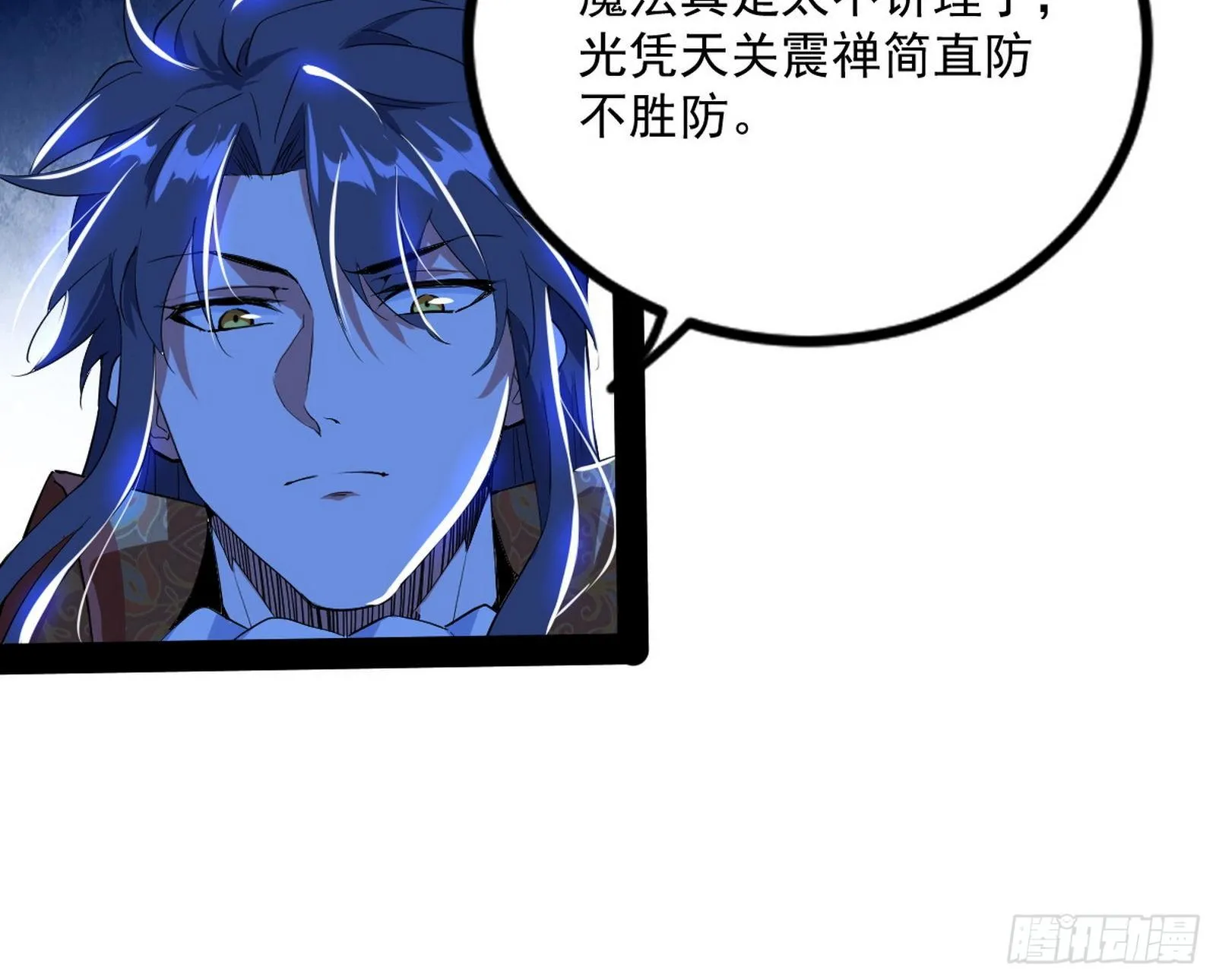危机意识和嗅欲支 第83页