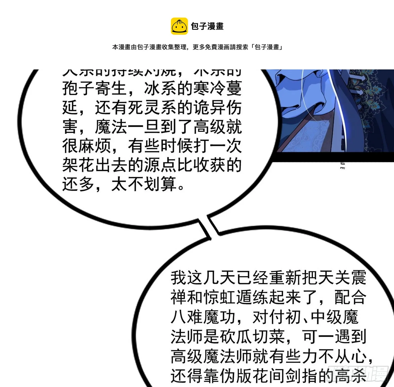 危机意识和嗅欲支 第85页