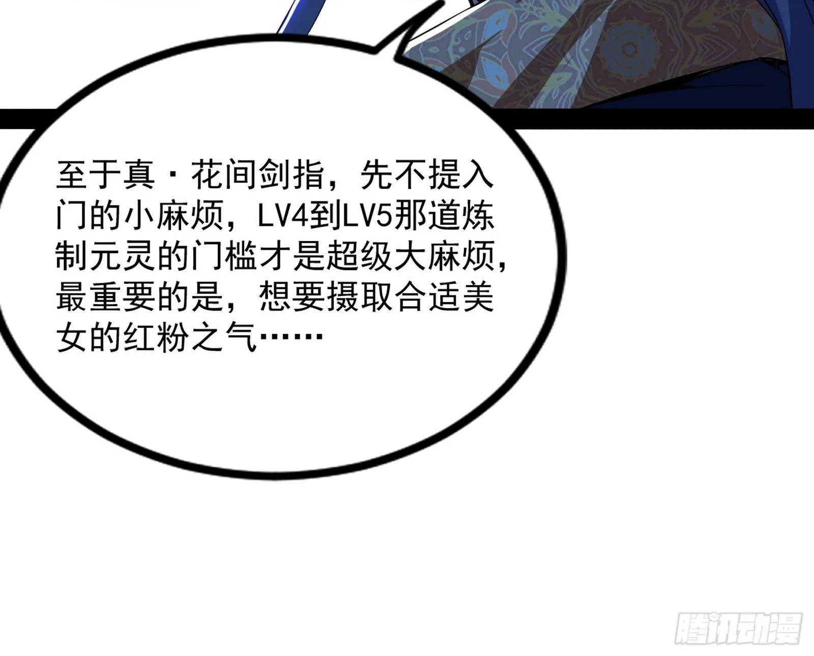 危机意识和嗅欲支 第88页