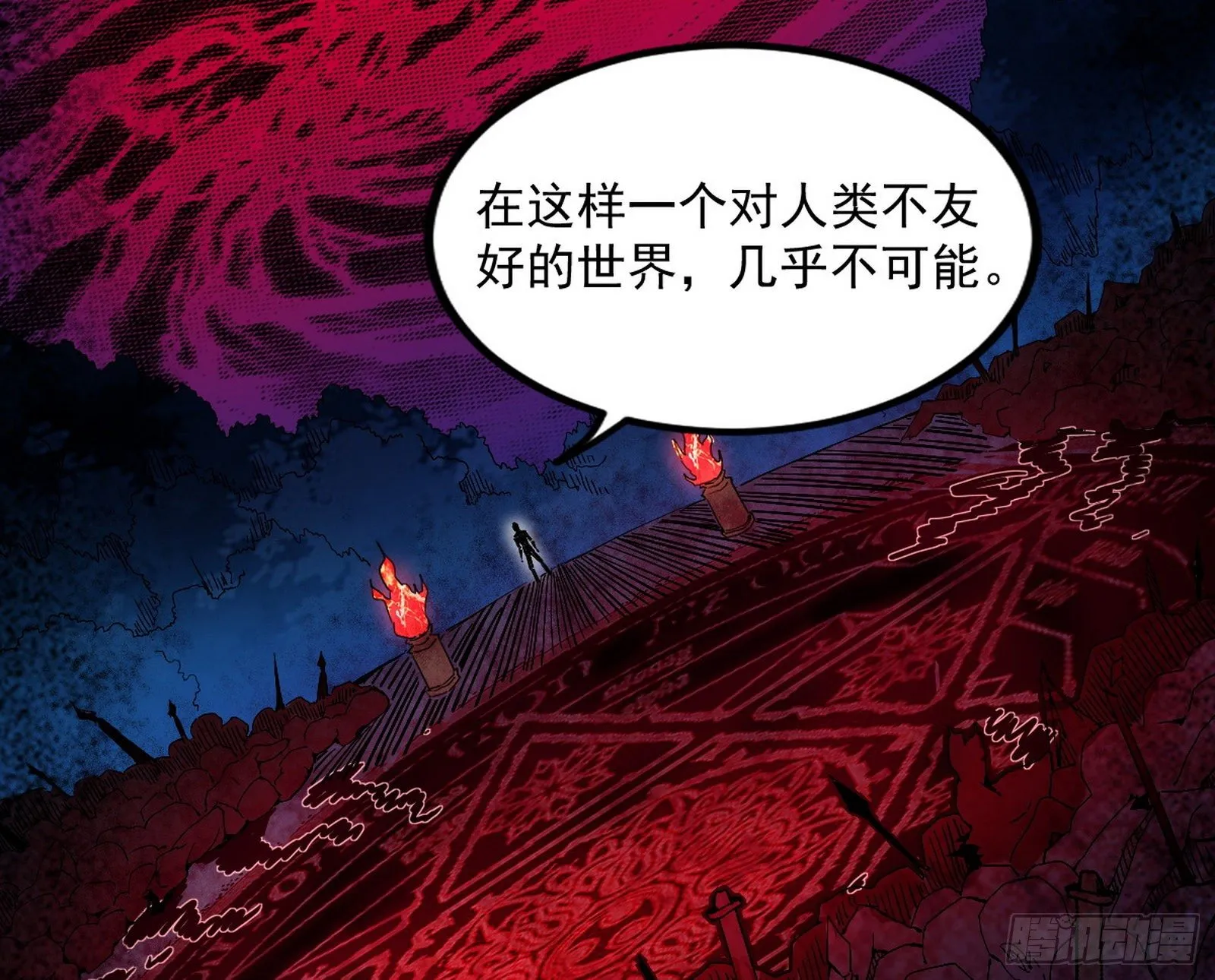 危机意识和嗅欲支 第90页