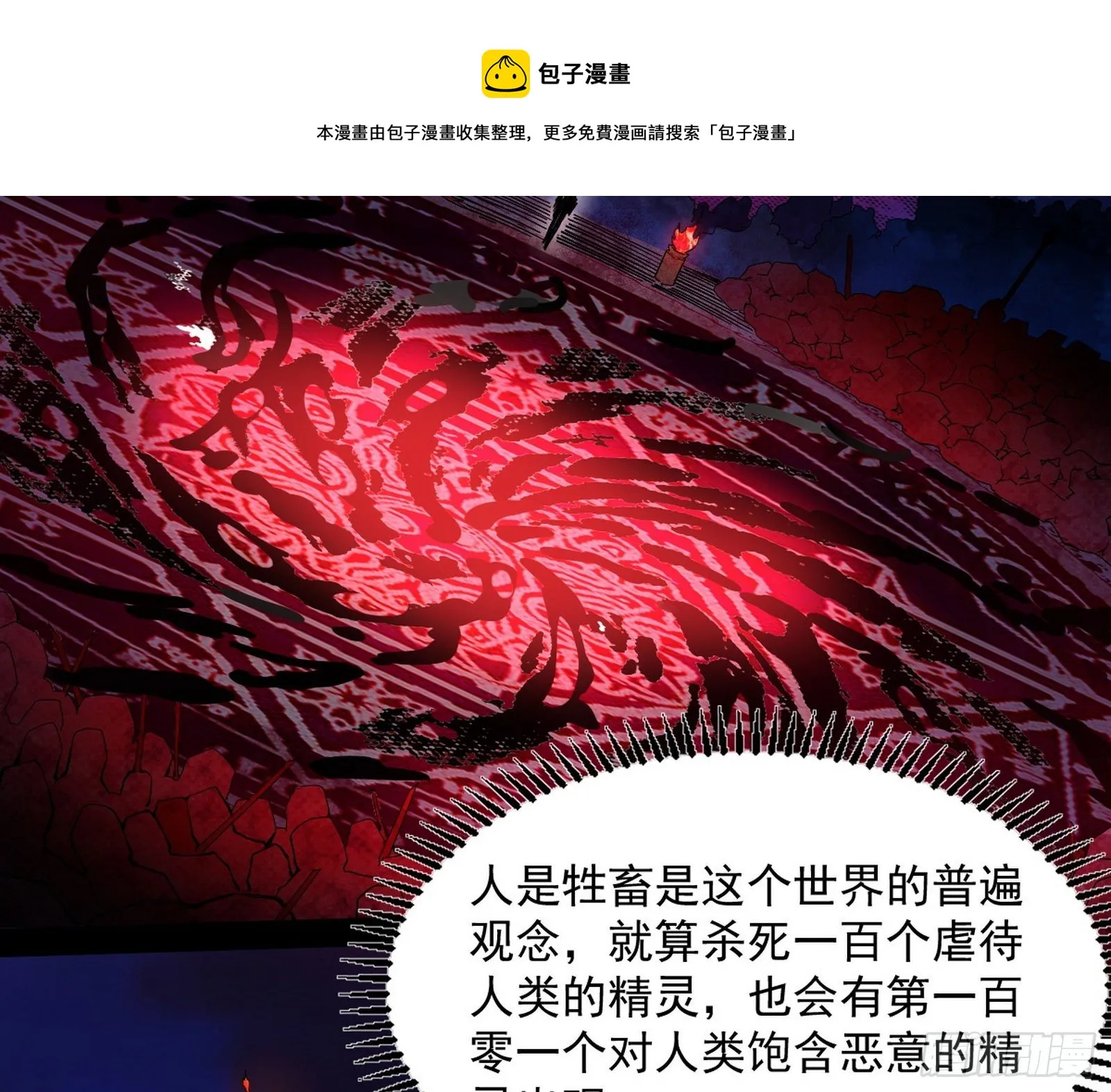 危机意识和嗅欲支 第93页