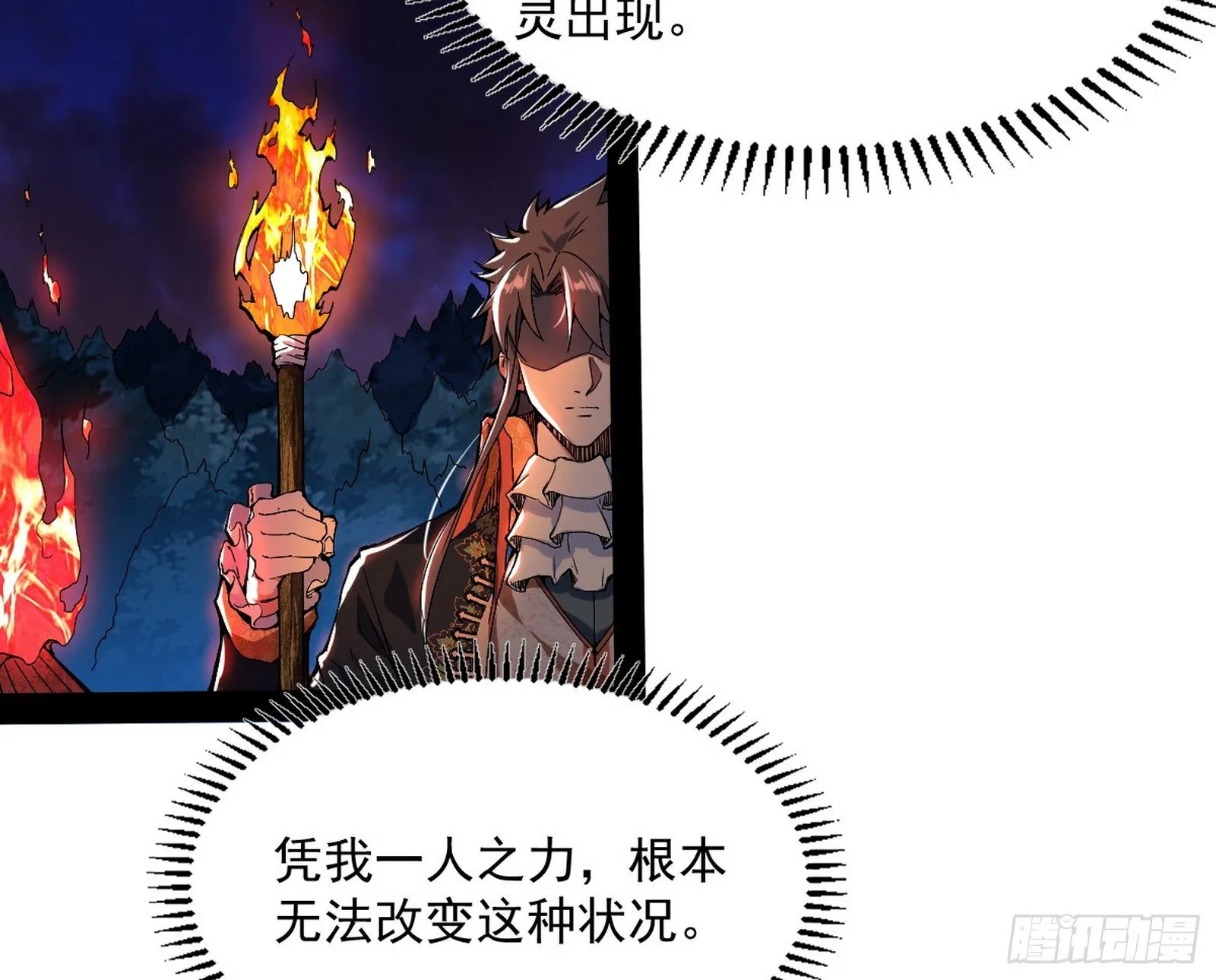 危机意识和嗅欲支 第94页