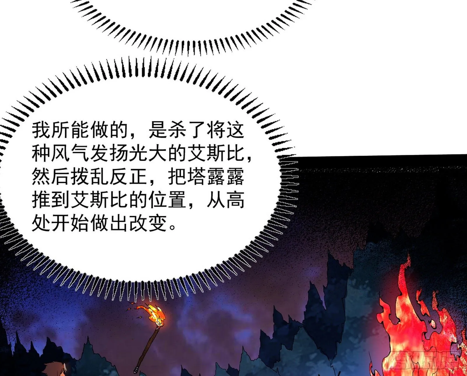危机意识和嗅欲支 第95页