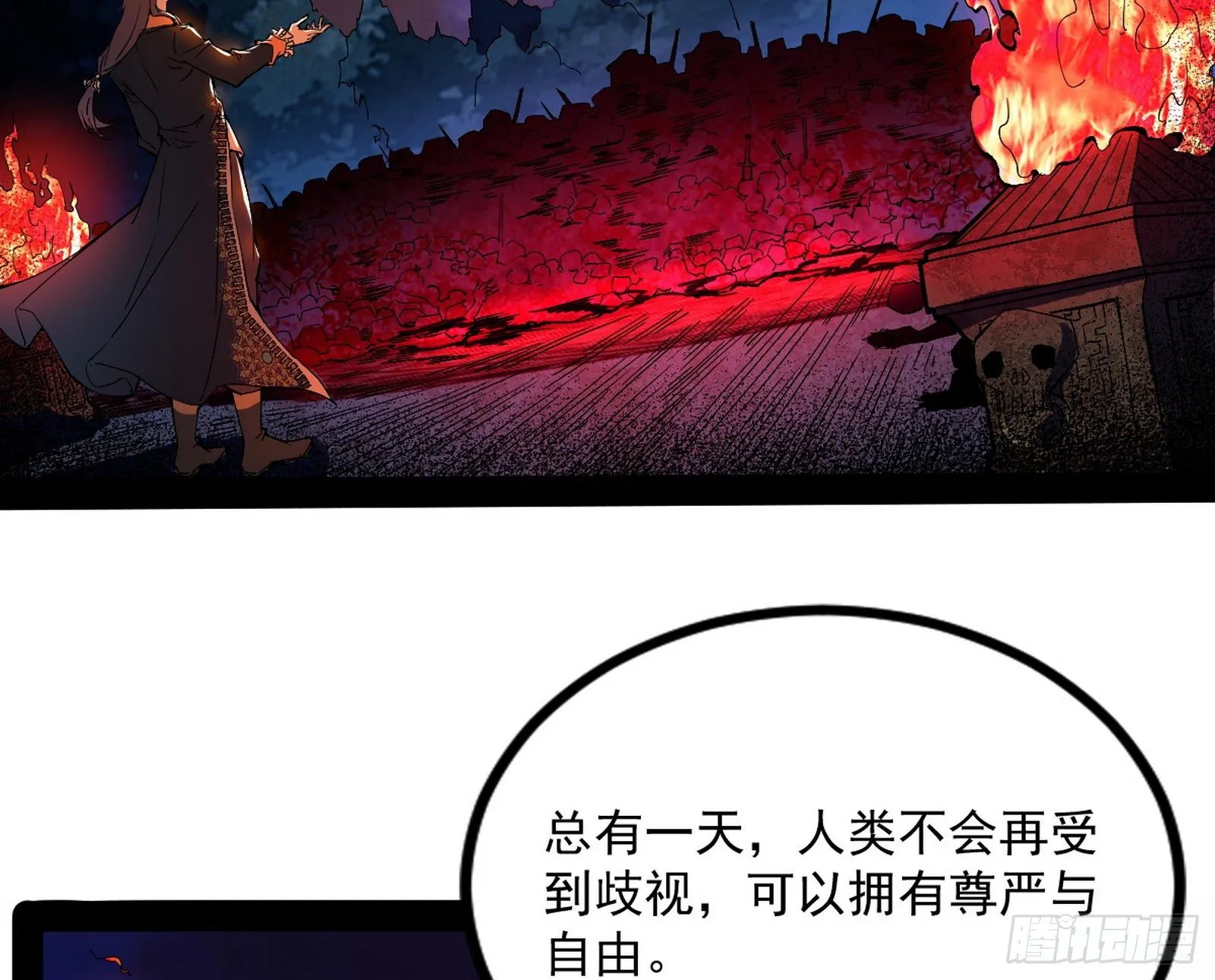 危机意识和嗅欲支 第96页