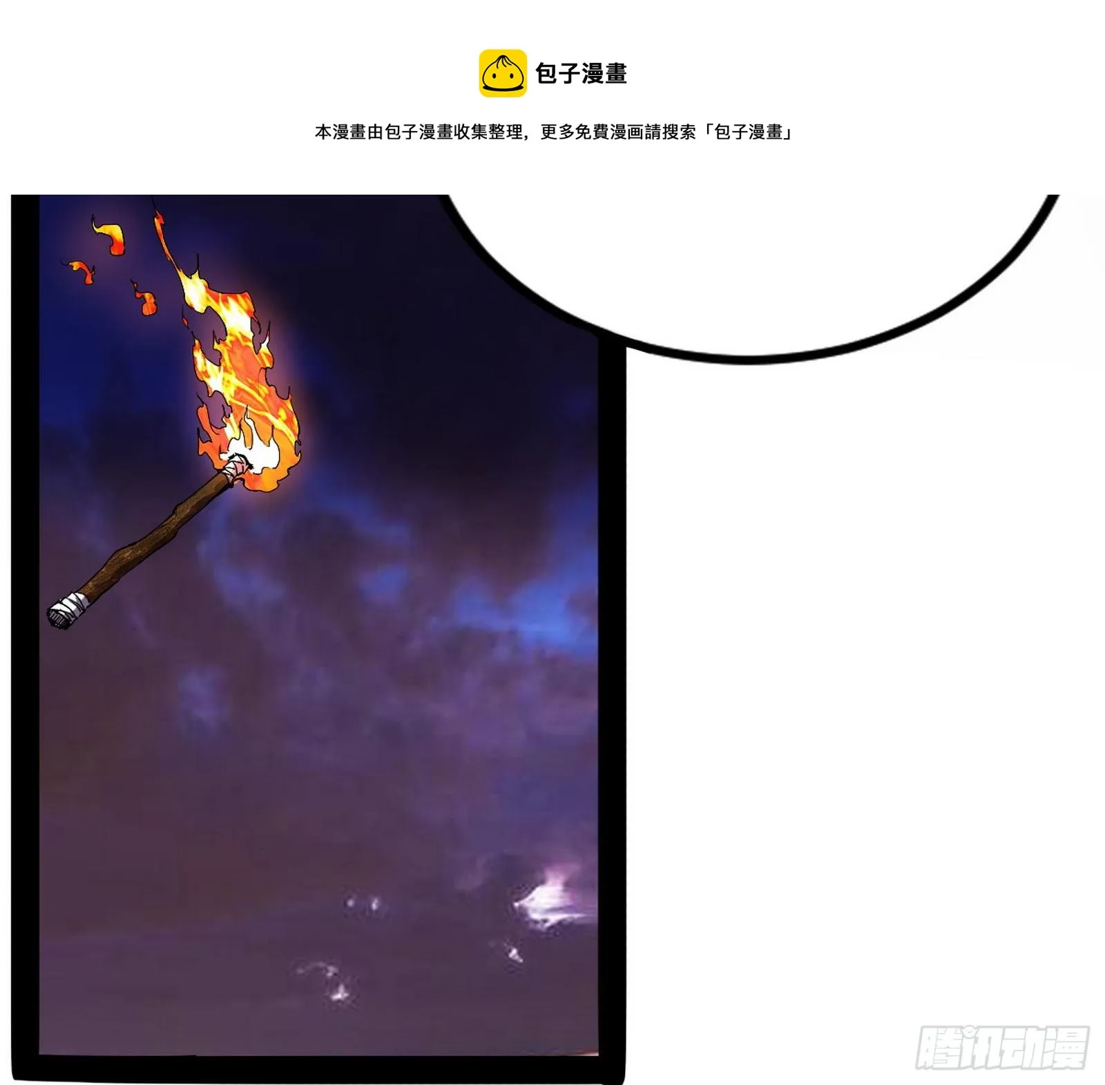 危机意识和嗅欲支 第97页