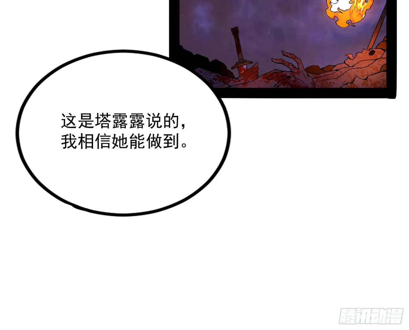 危机意识和嗅欲支 第100页