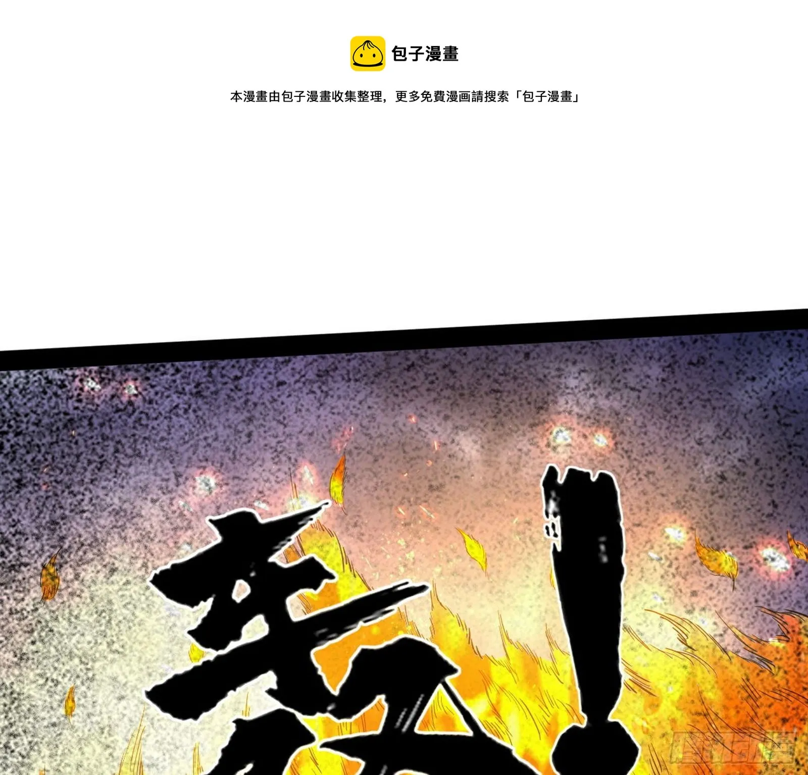 危机意识和嗅欲支 第101页