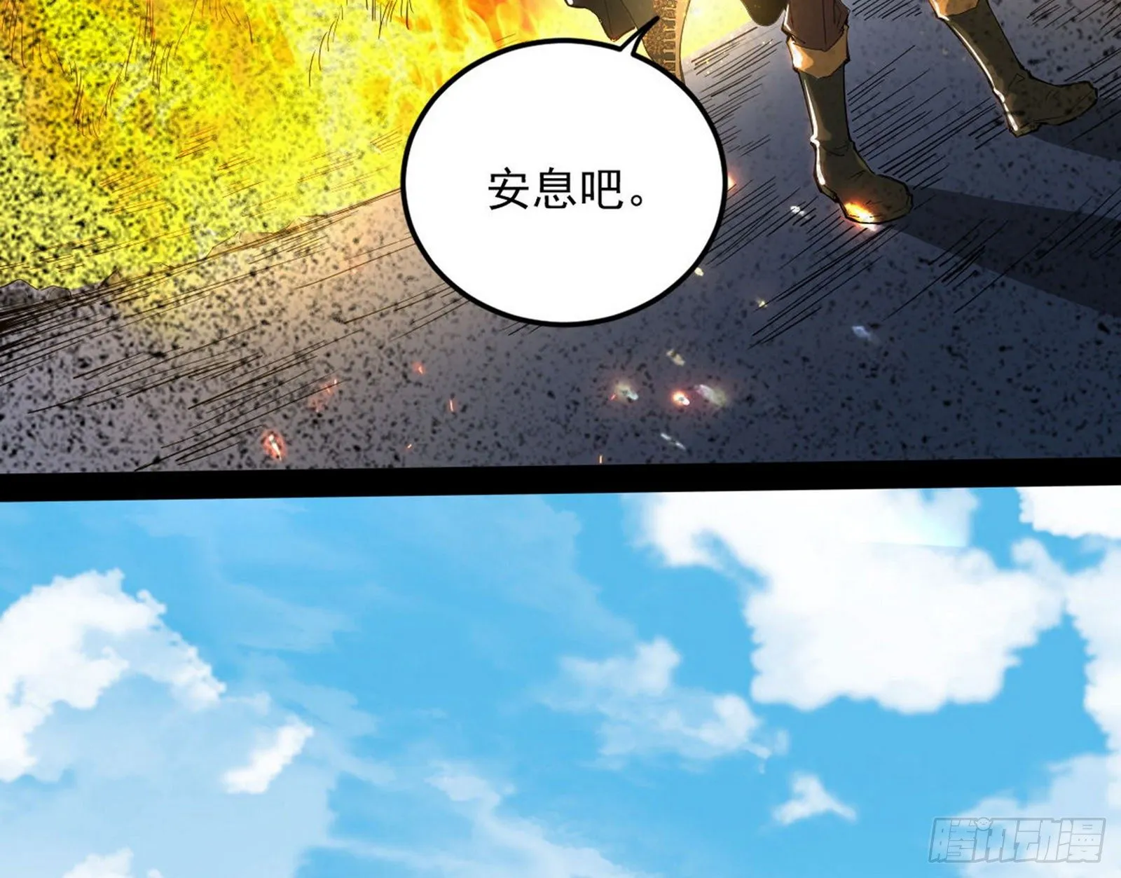 危机意识和嗅欲支 第103页