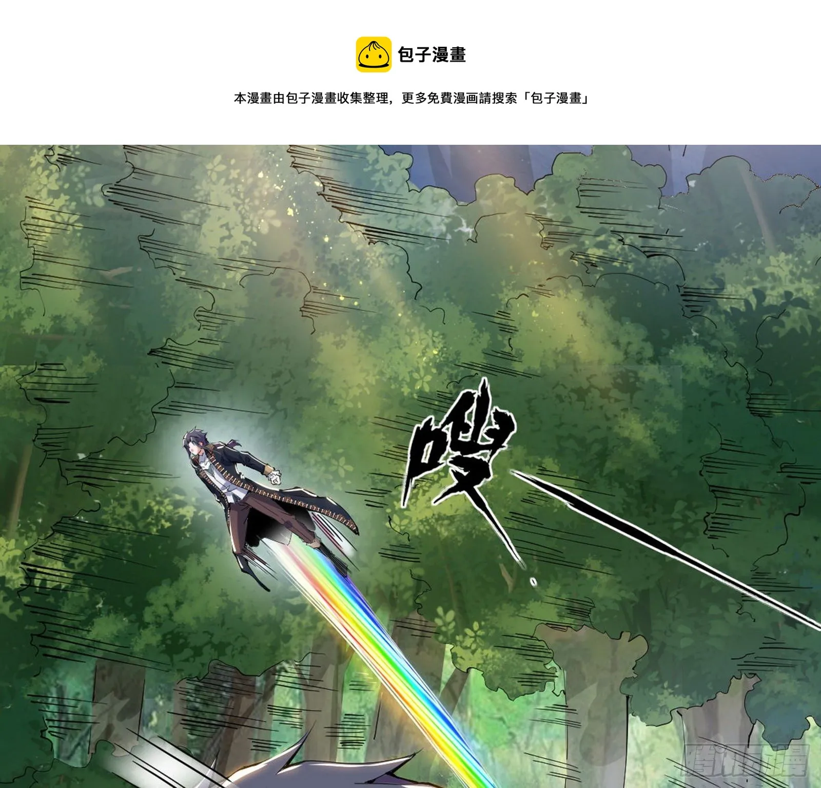 危机意识和嗅欲支 第105页