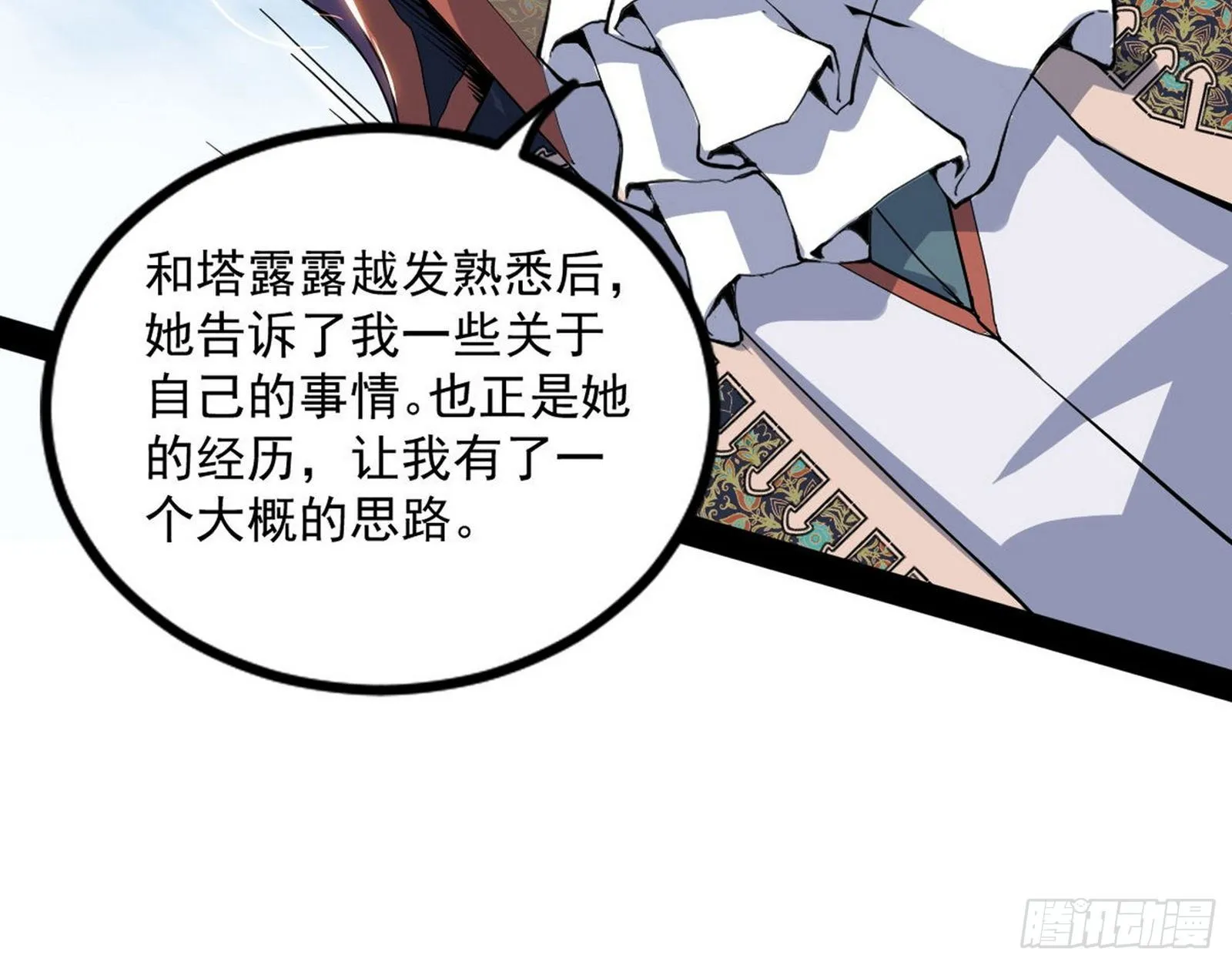 危机意识和嗅欲支 第107页