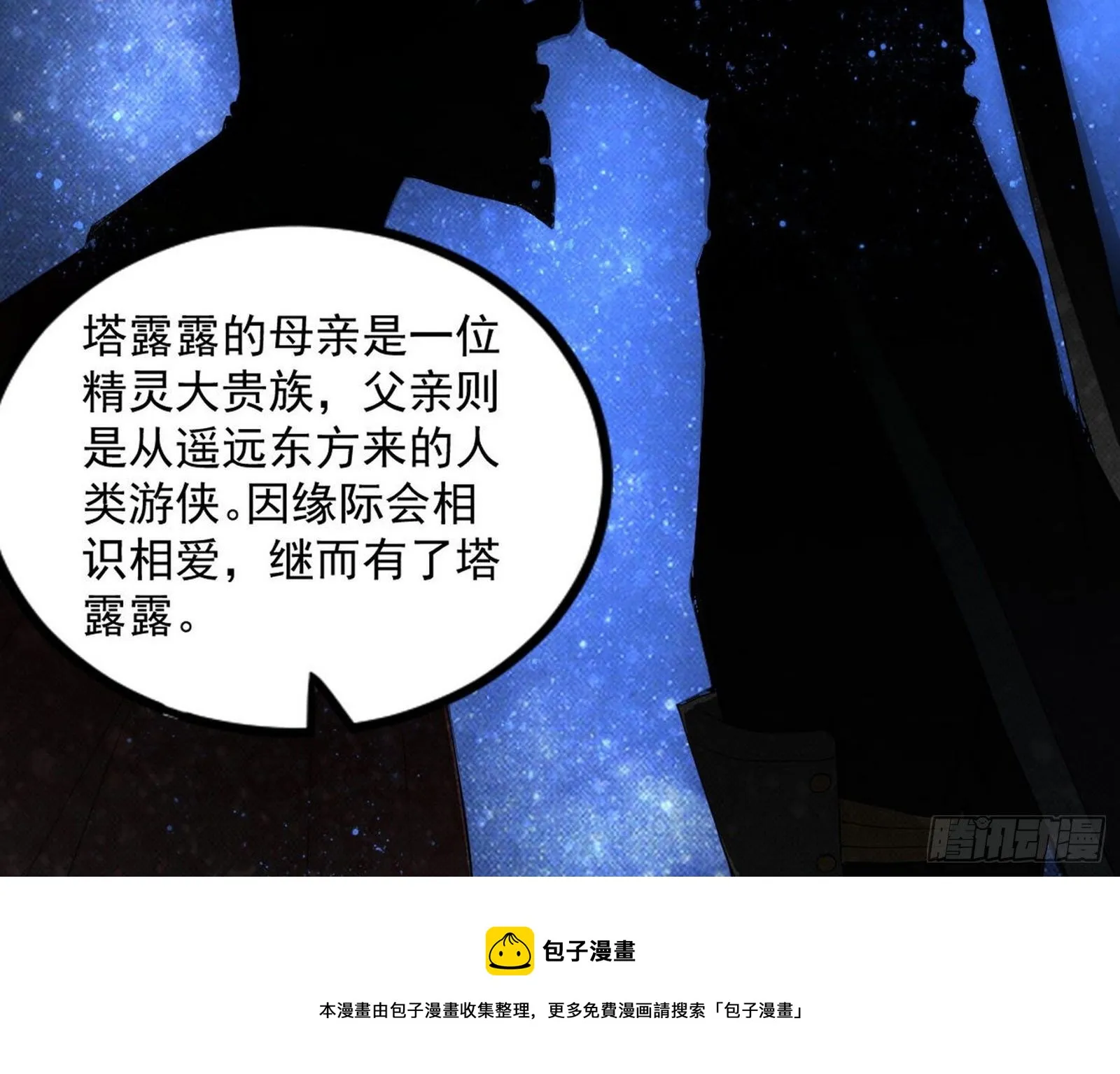 危机意识和嗅欲支 第109页