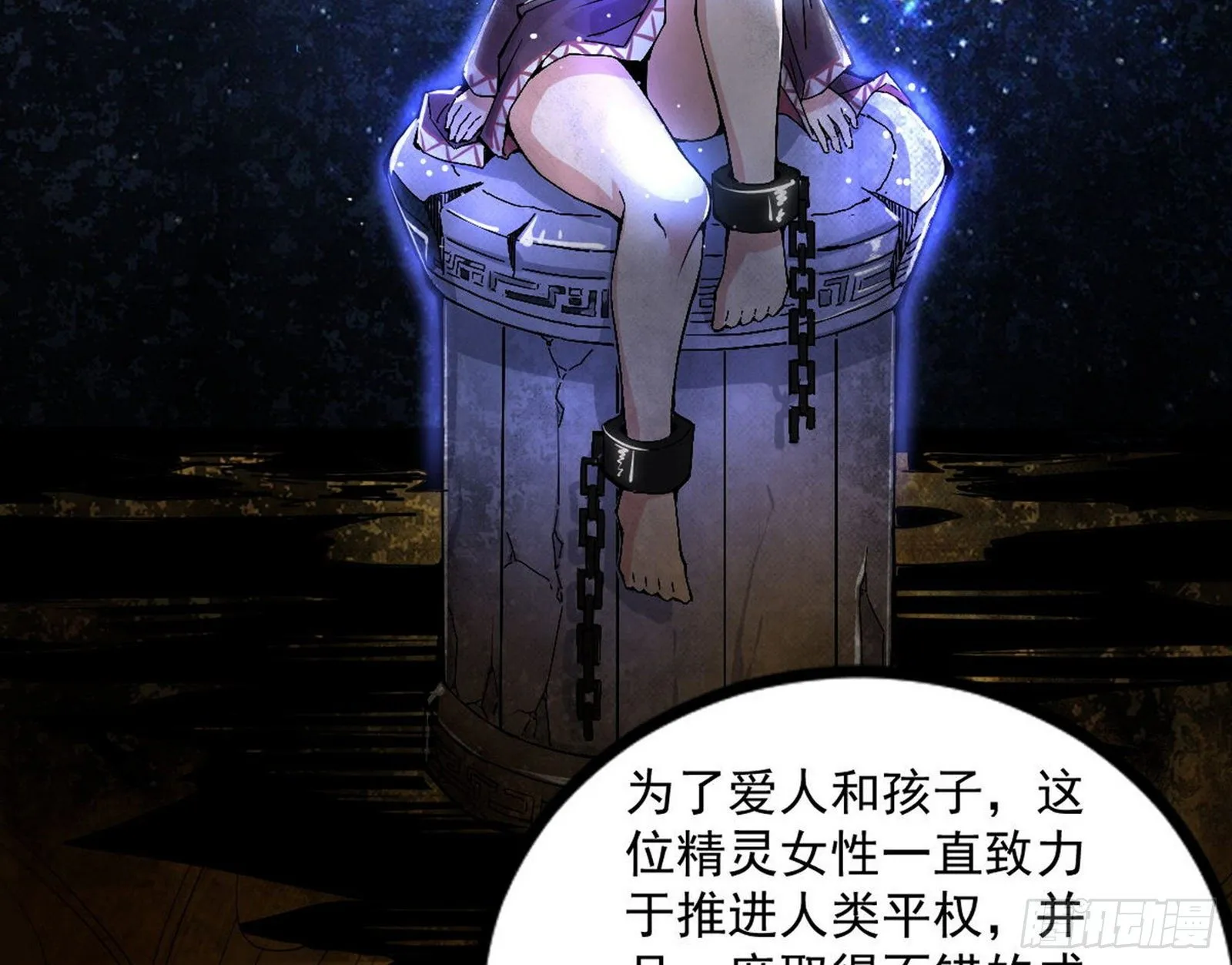 危机意识和嗅欲支 第111页