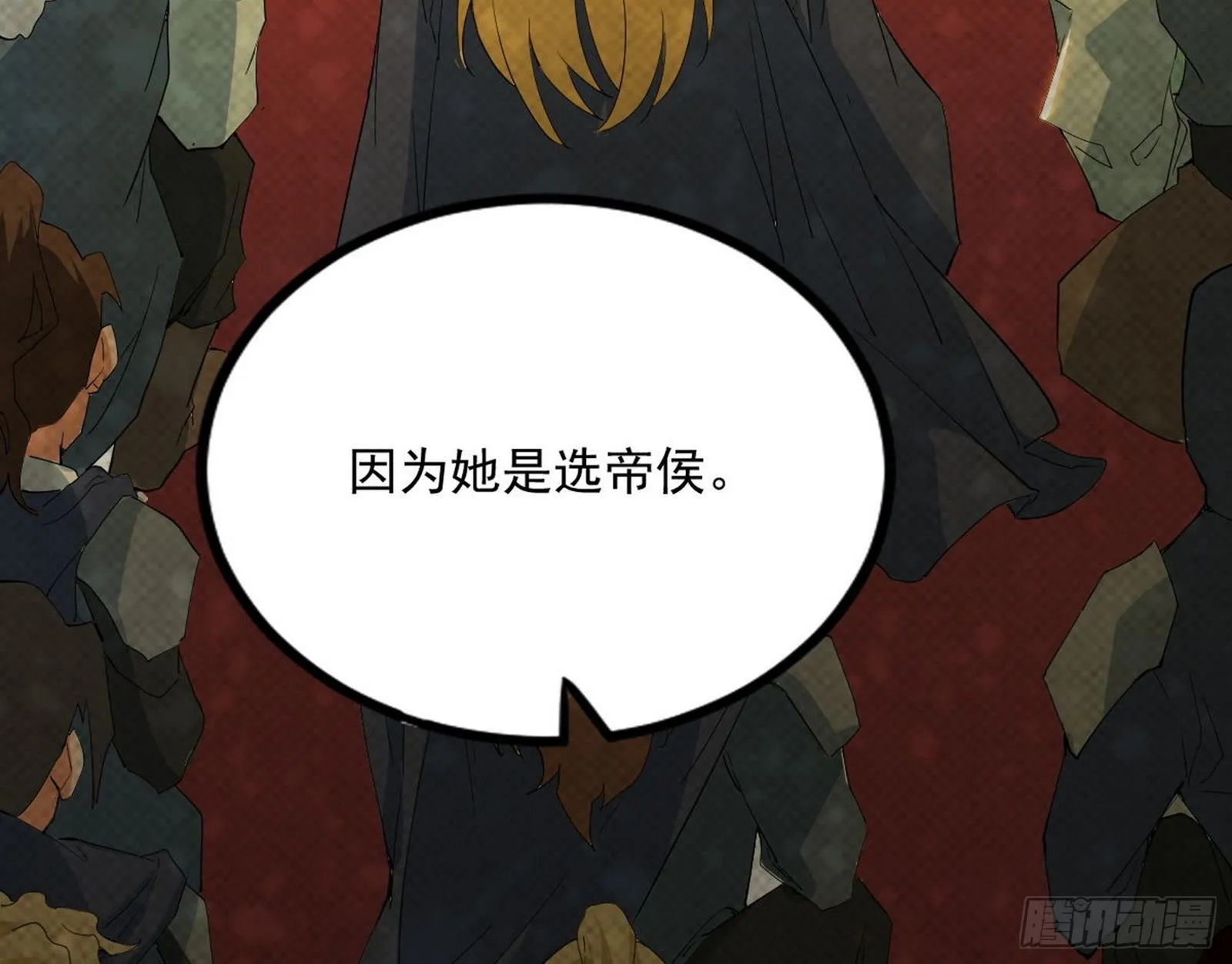 危机意识和嗅欲支 第116页
