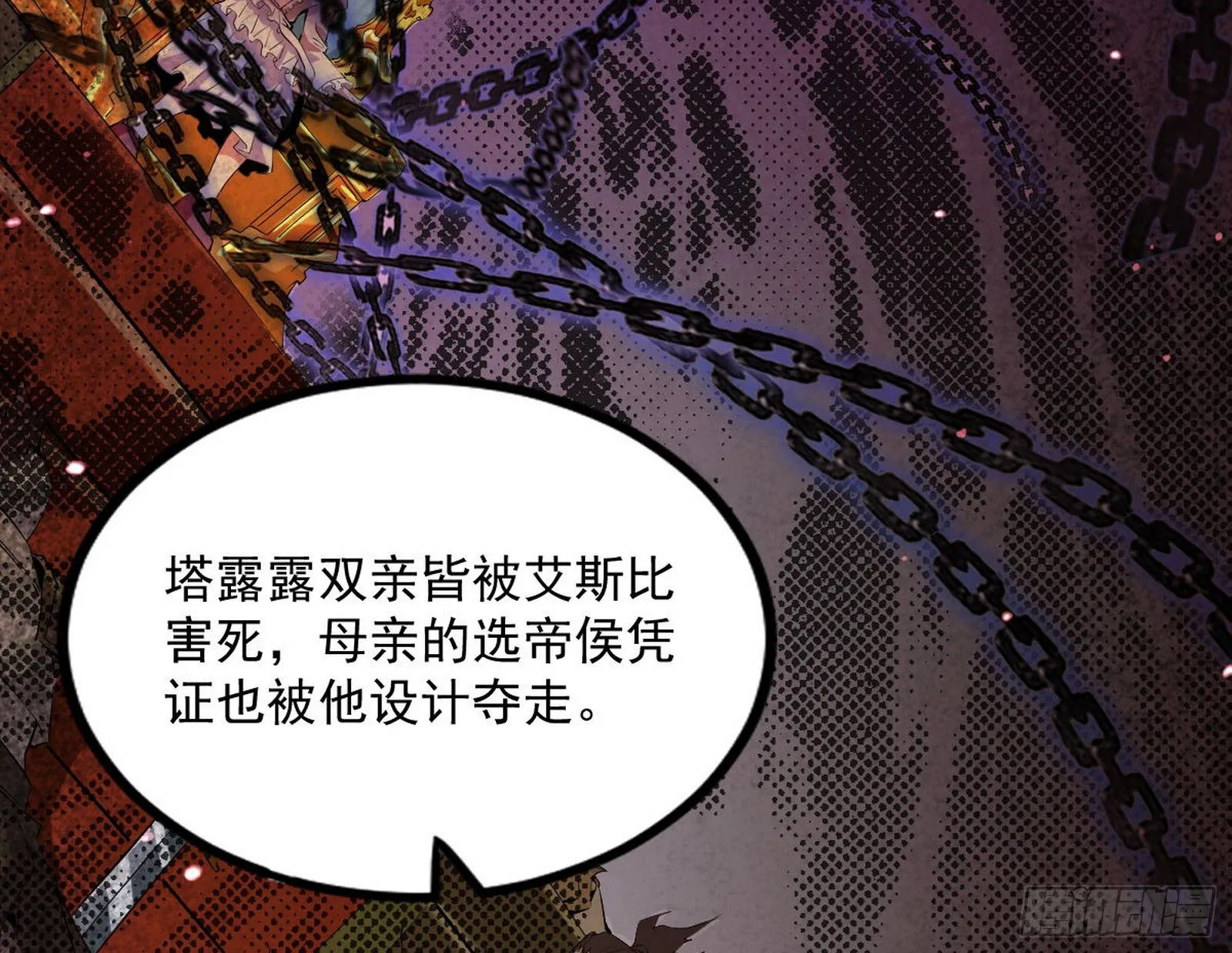 危机意识和嗅欲支 第123页