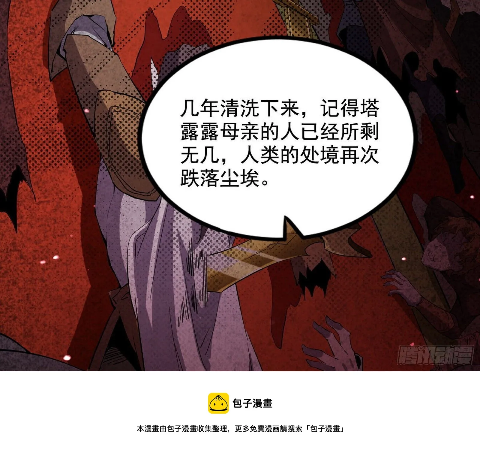 危机意识和嗅欲支 第125页