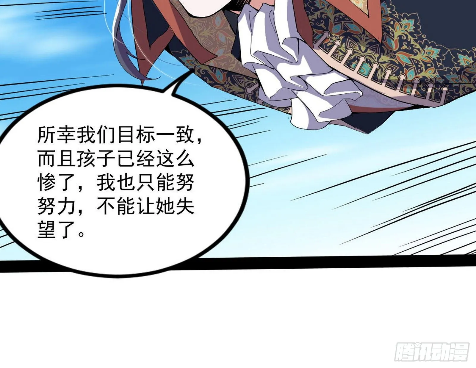 危机意识和嗅欲支 第131页