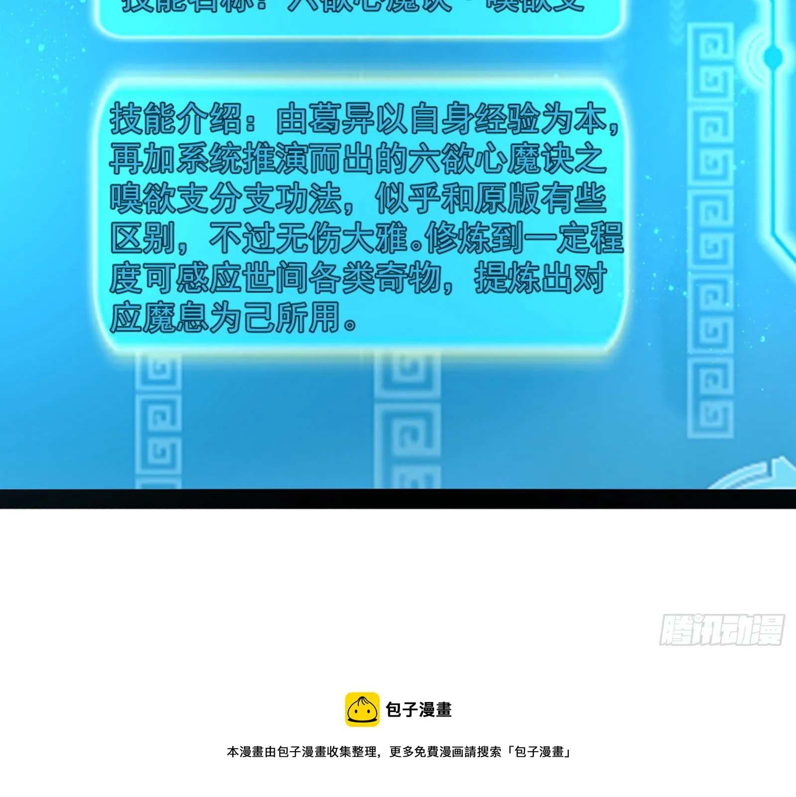 危机意识和嗅欲支 第133页