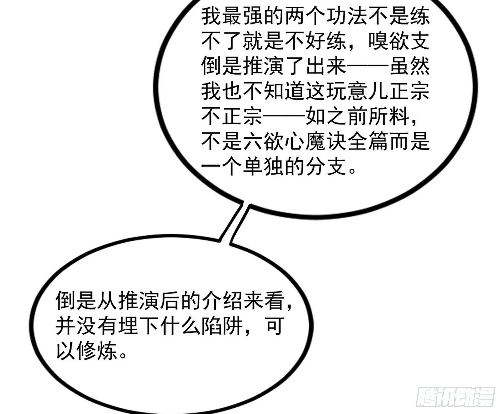 危机意识和嗅欲支 第135页