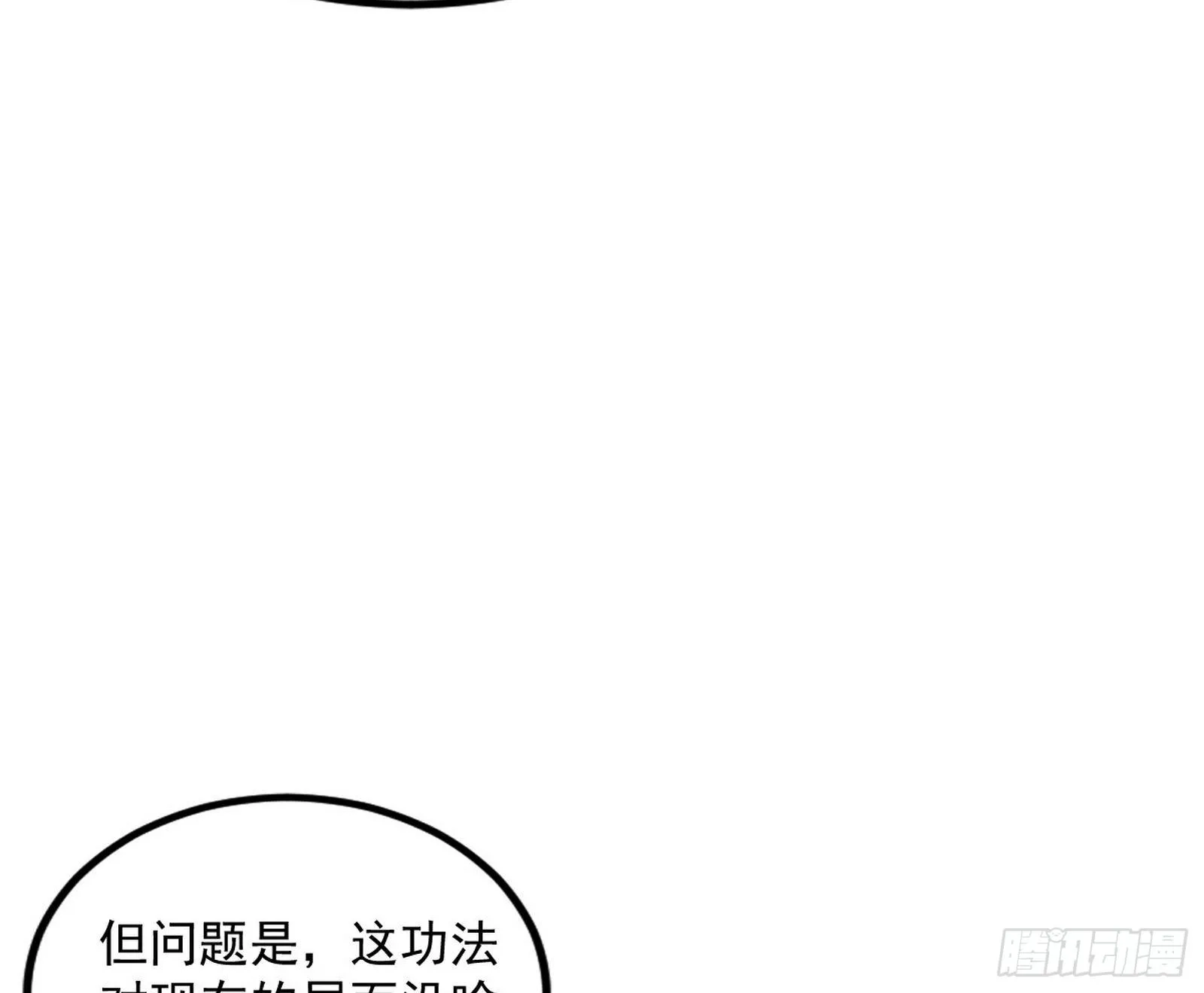 危机意识和嗅欲支 第136页