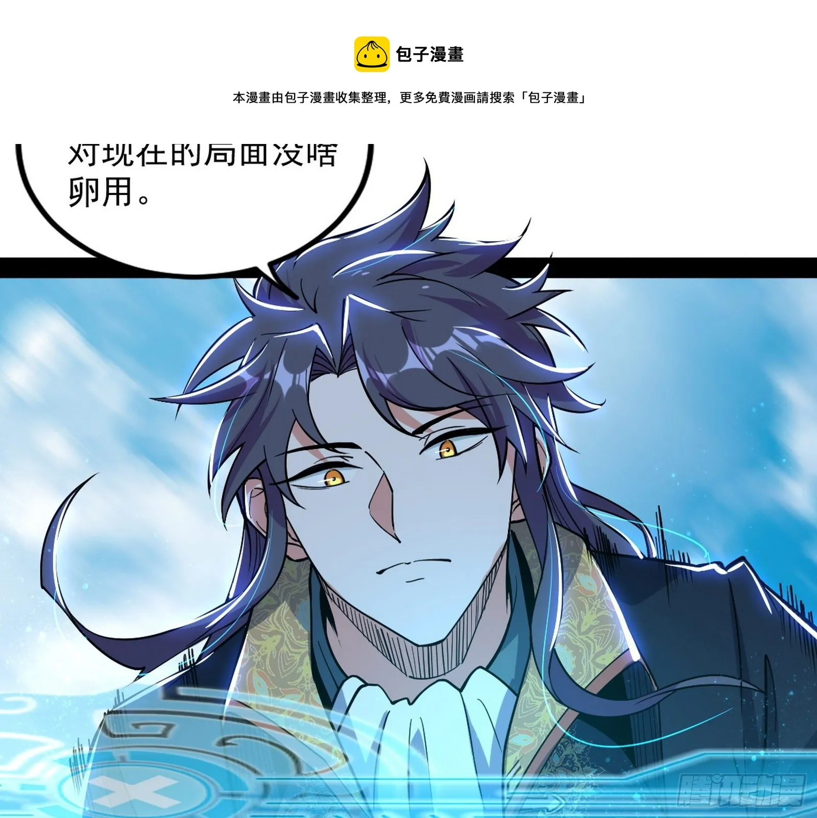 危机意识和嗅欲支 第137页