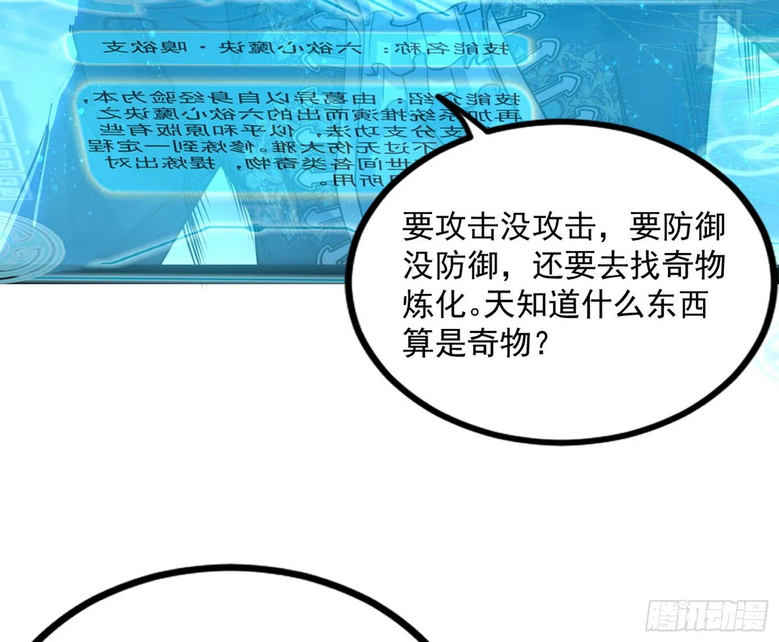 危机意识和嗅欲支 第138页