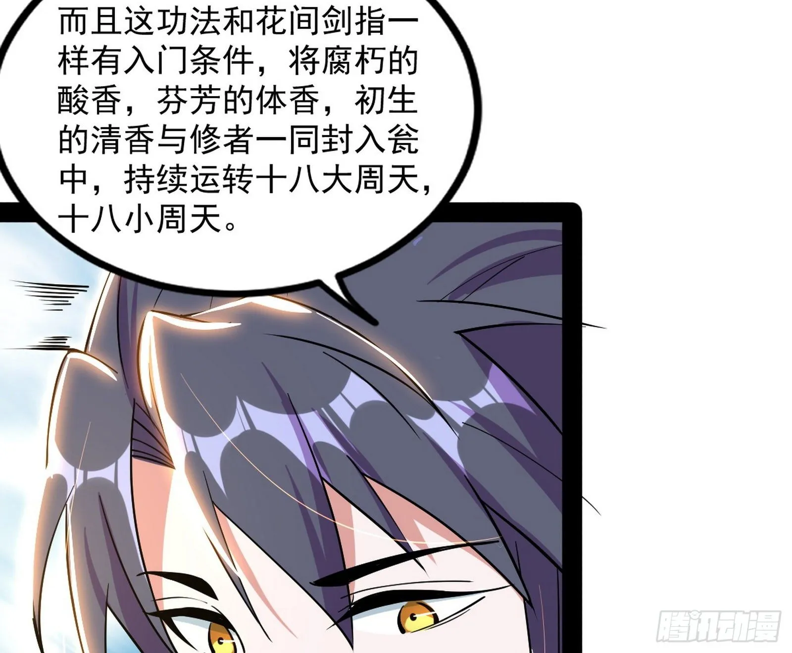 危机意识和嗅欲支 第139页