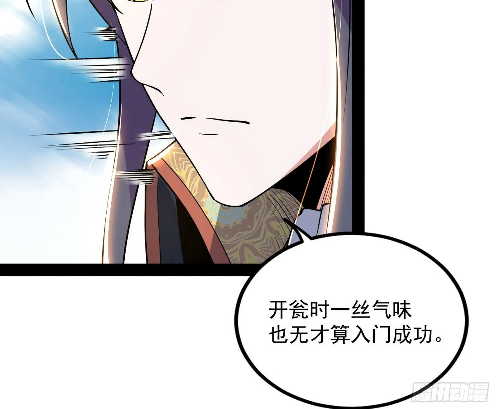 危机意识和嗅欲支 第140页