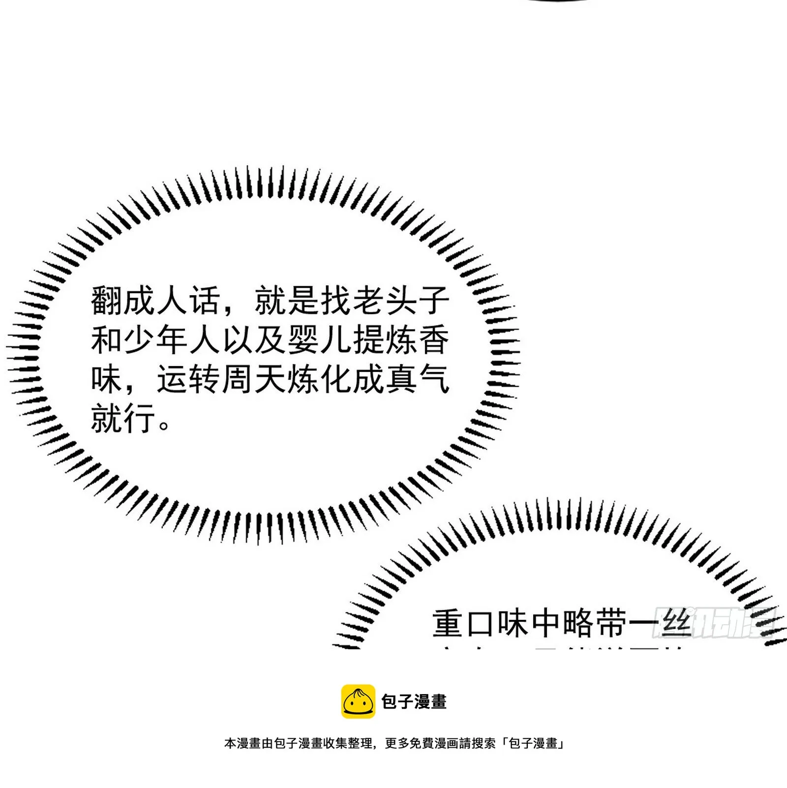 危机意识和嗅欲支 第141页
