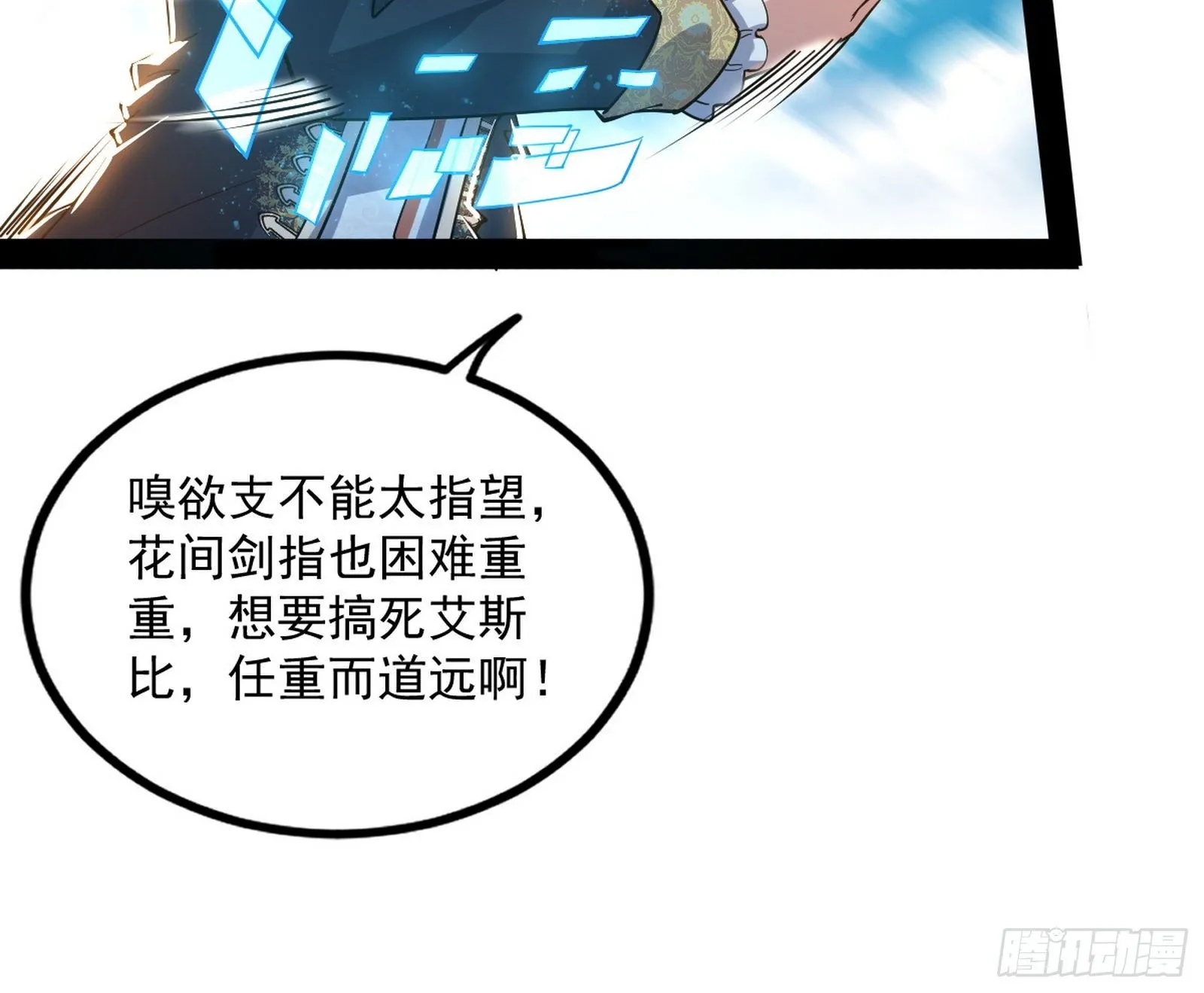 危机意识和嗅欲支 第143页