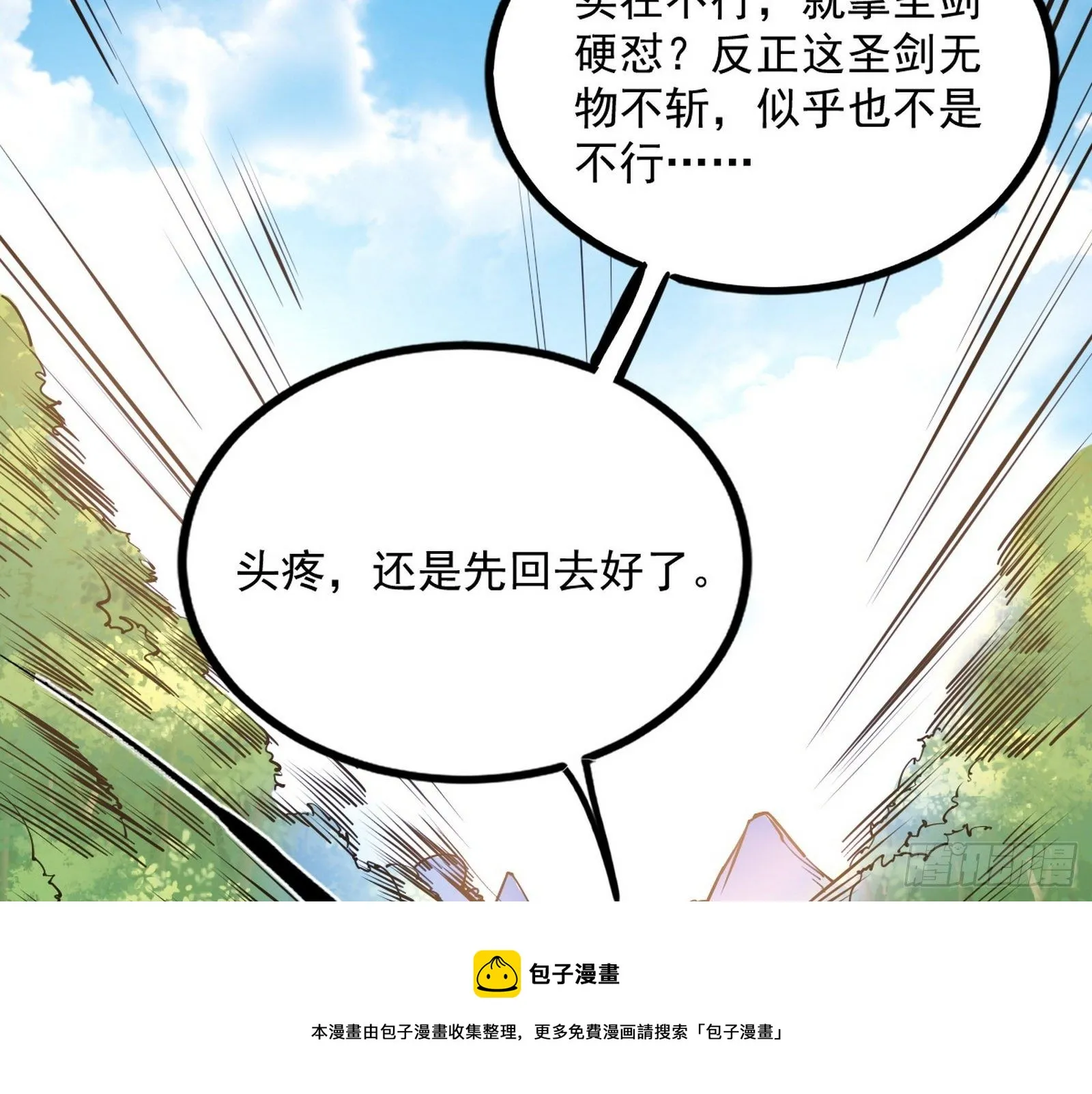 危机意识和嗅欲支 第145页
